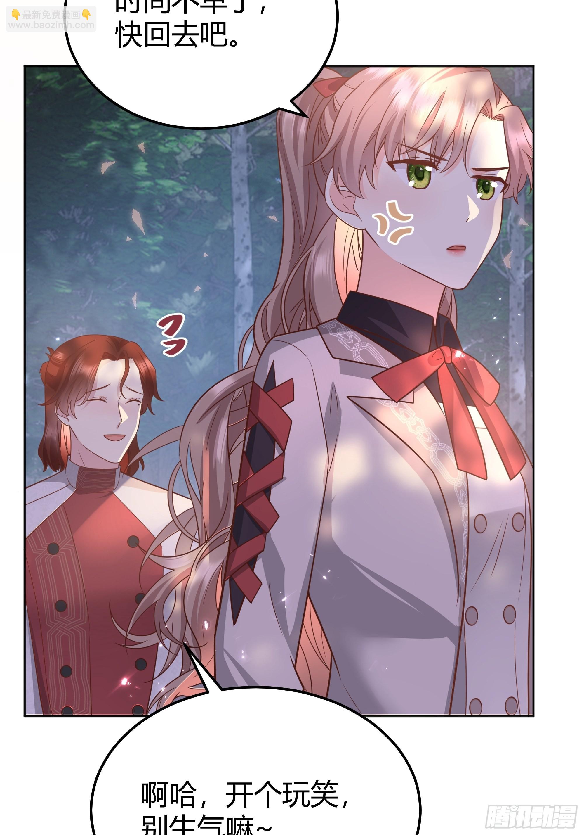 023她的能力(1/2)-第25话