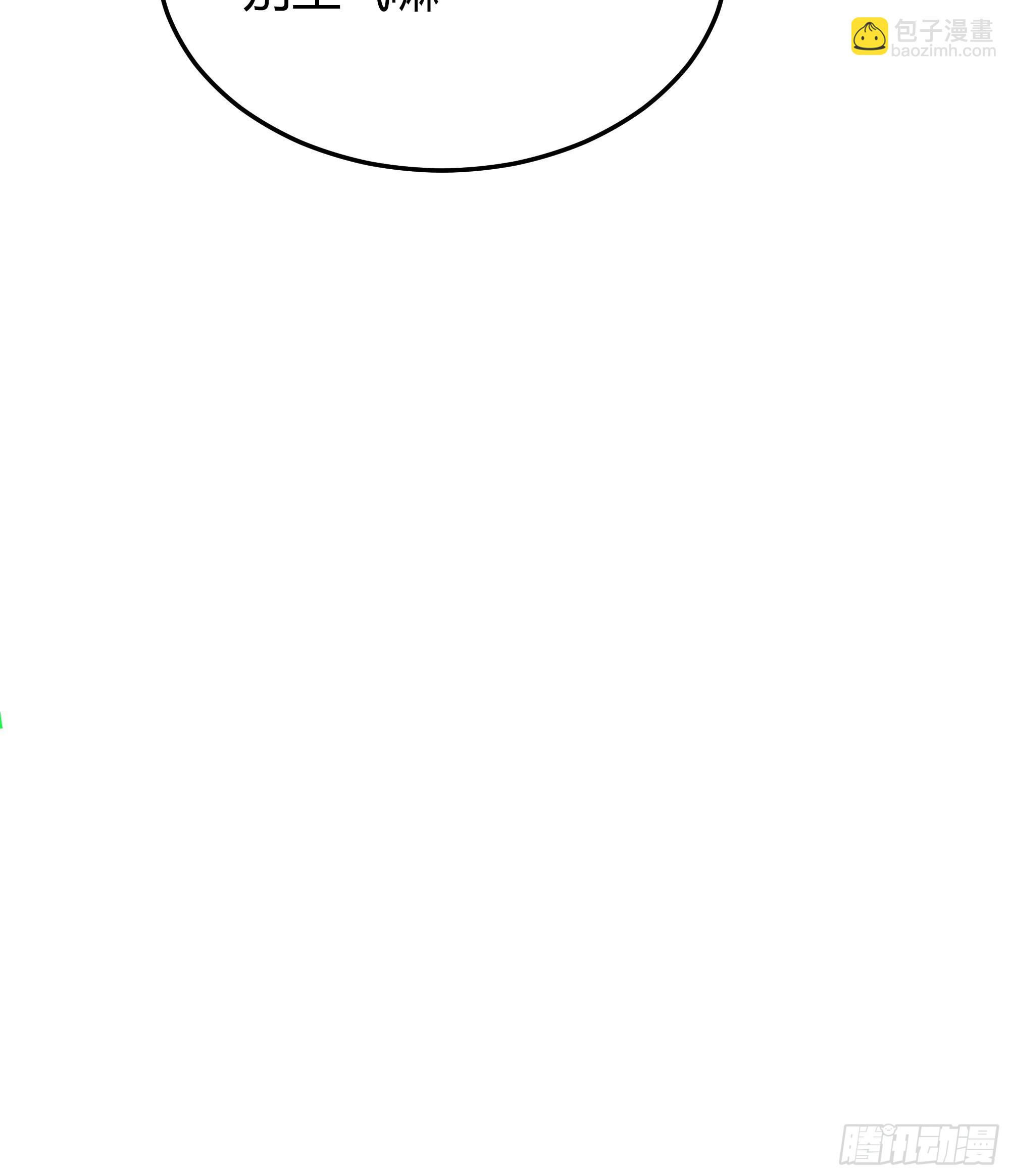 023她的能力(1/2)-第25话