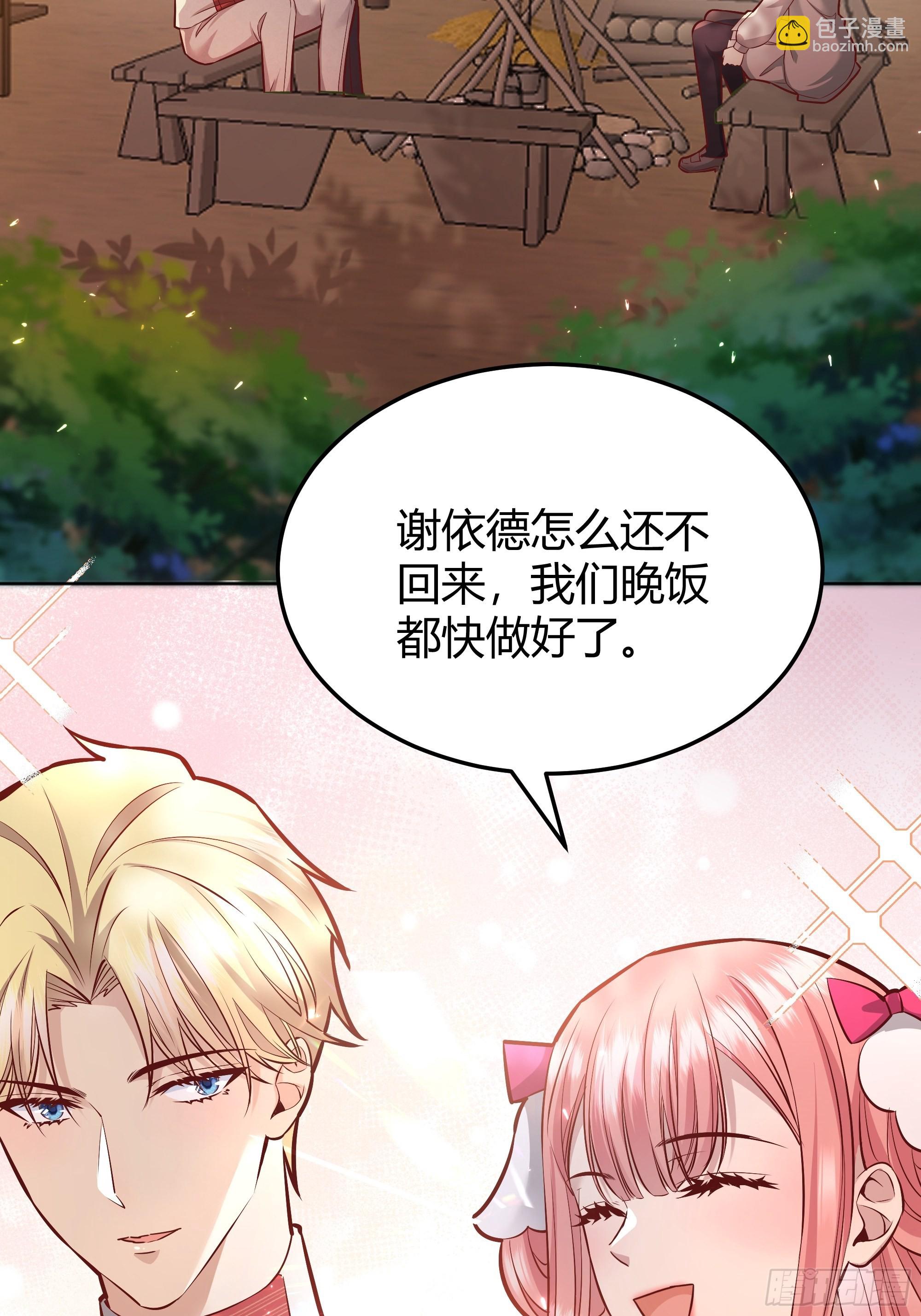 023她的能力(1/2)-第25话