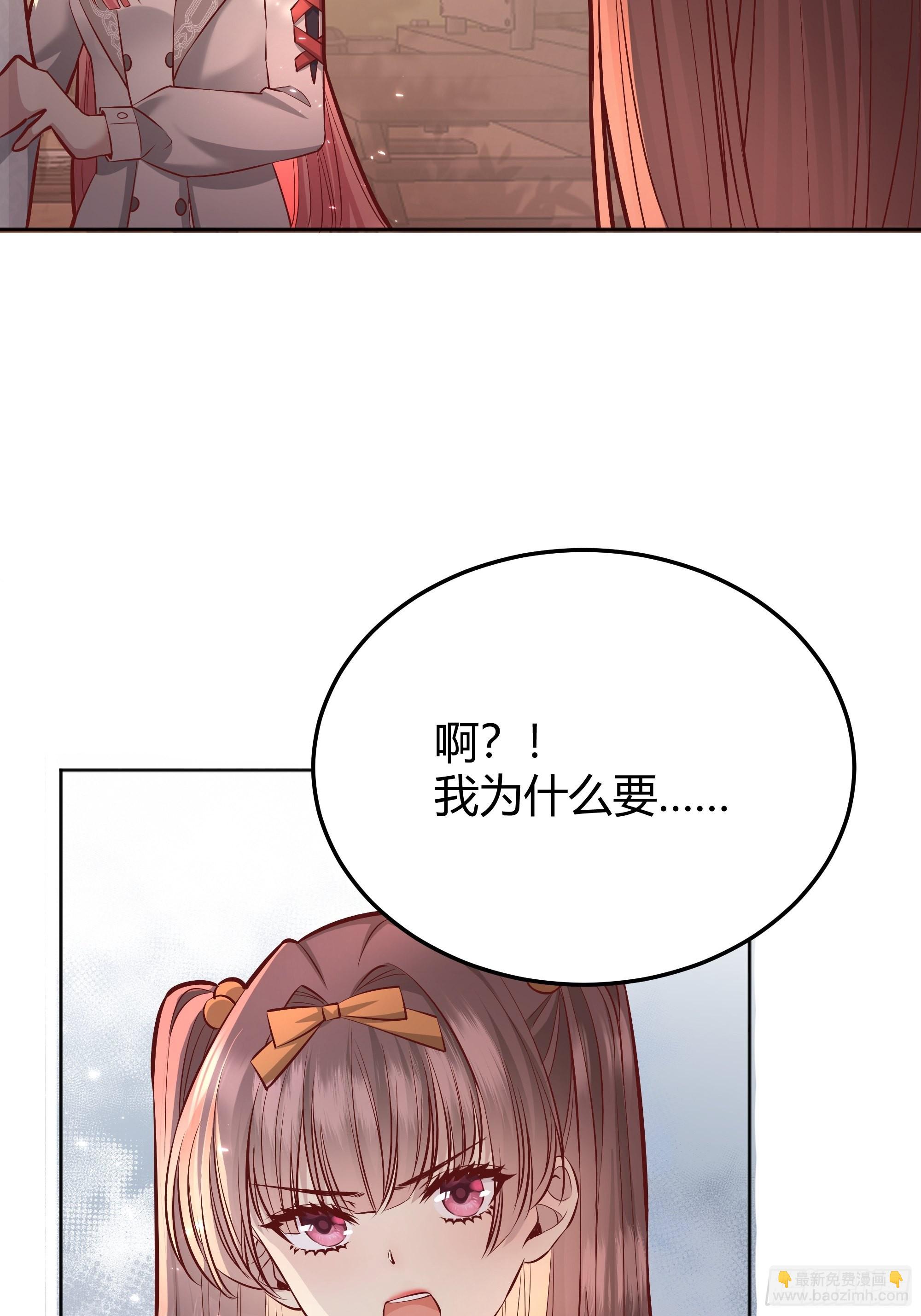 023她的能力(1/2)-第25话