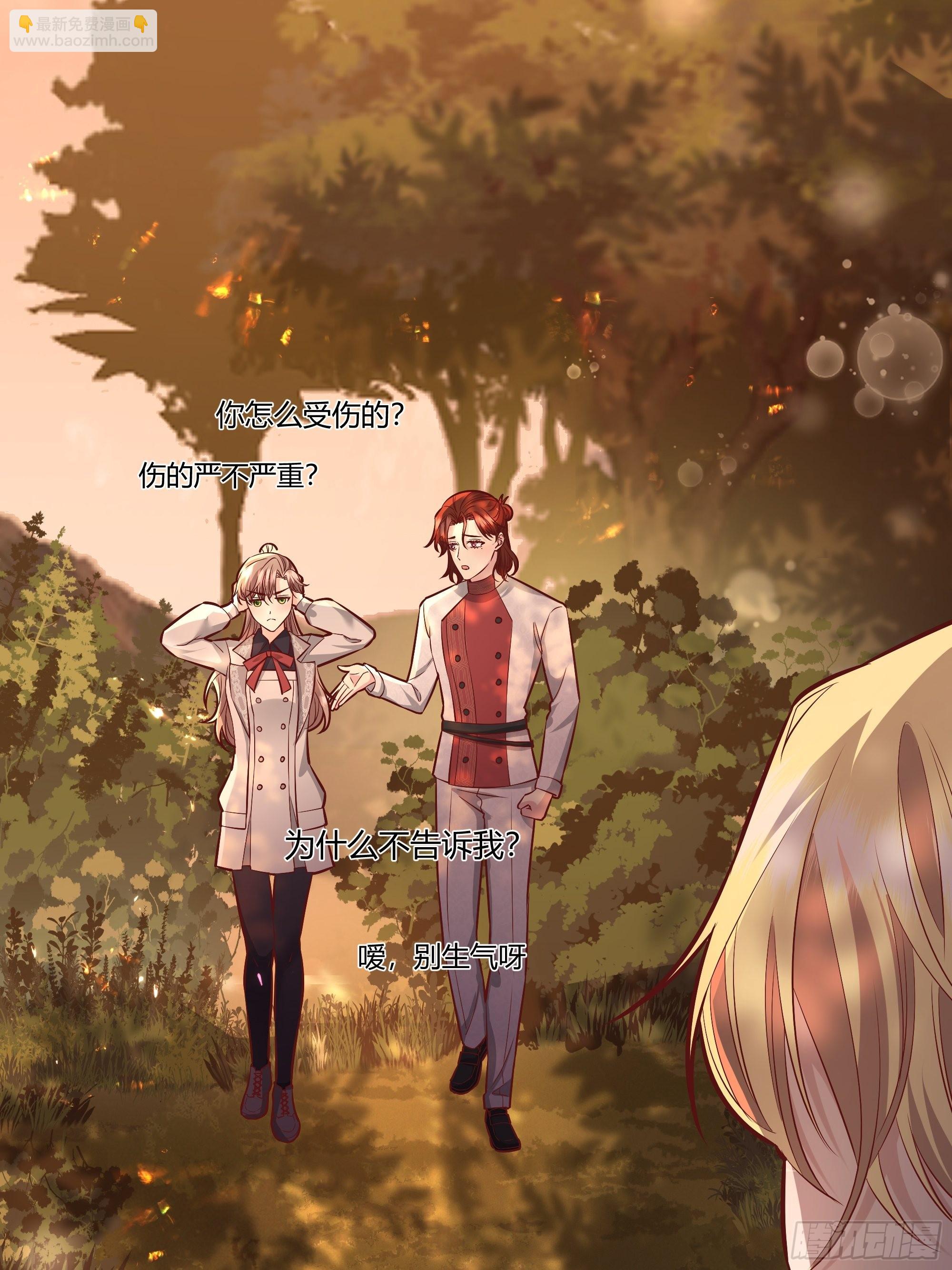 023她的能力(1/2)-第25话