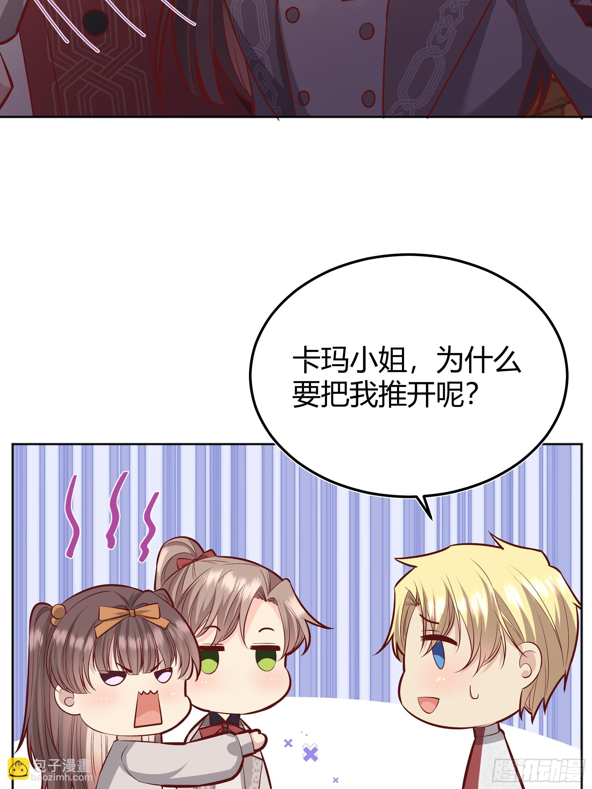 023她的能力(1/2)-第25话