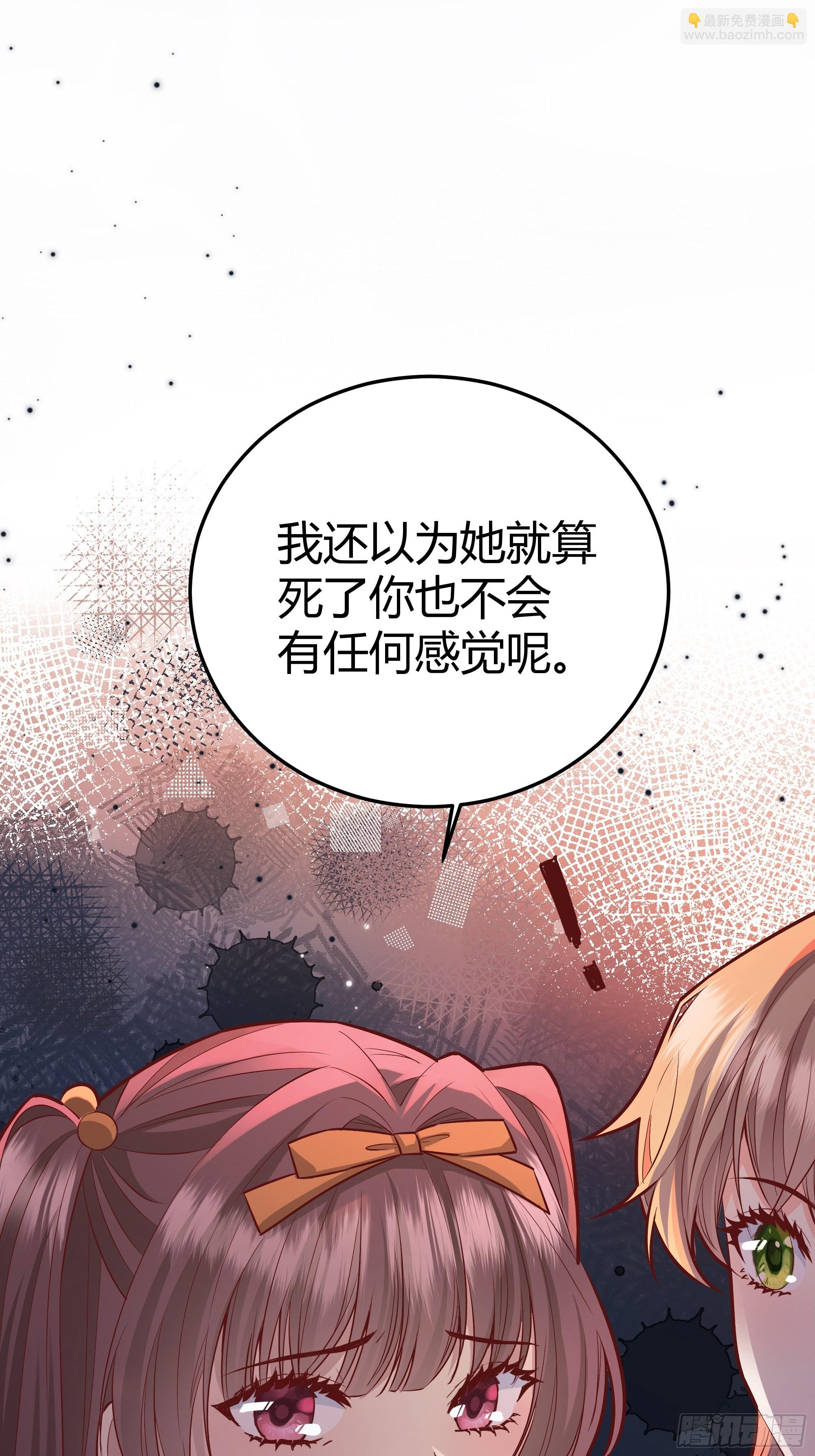 023她的能力(1/2)-第25话