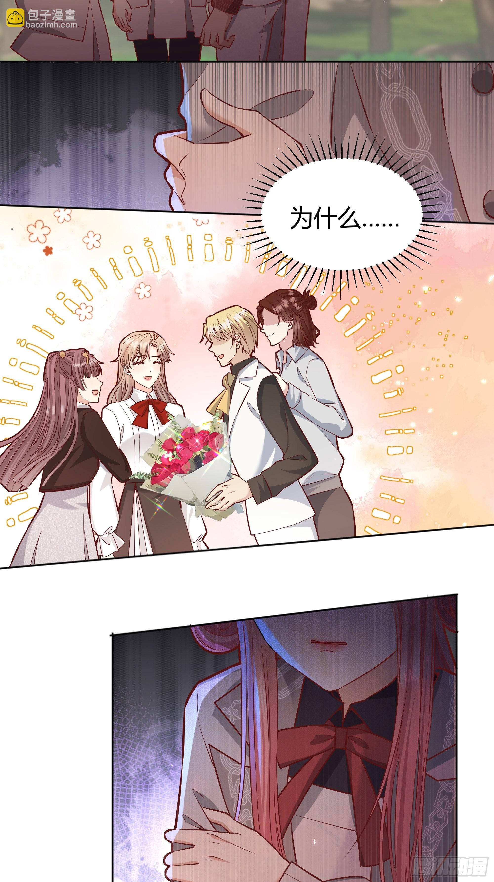 023她的能力(1/2)-第25话