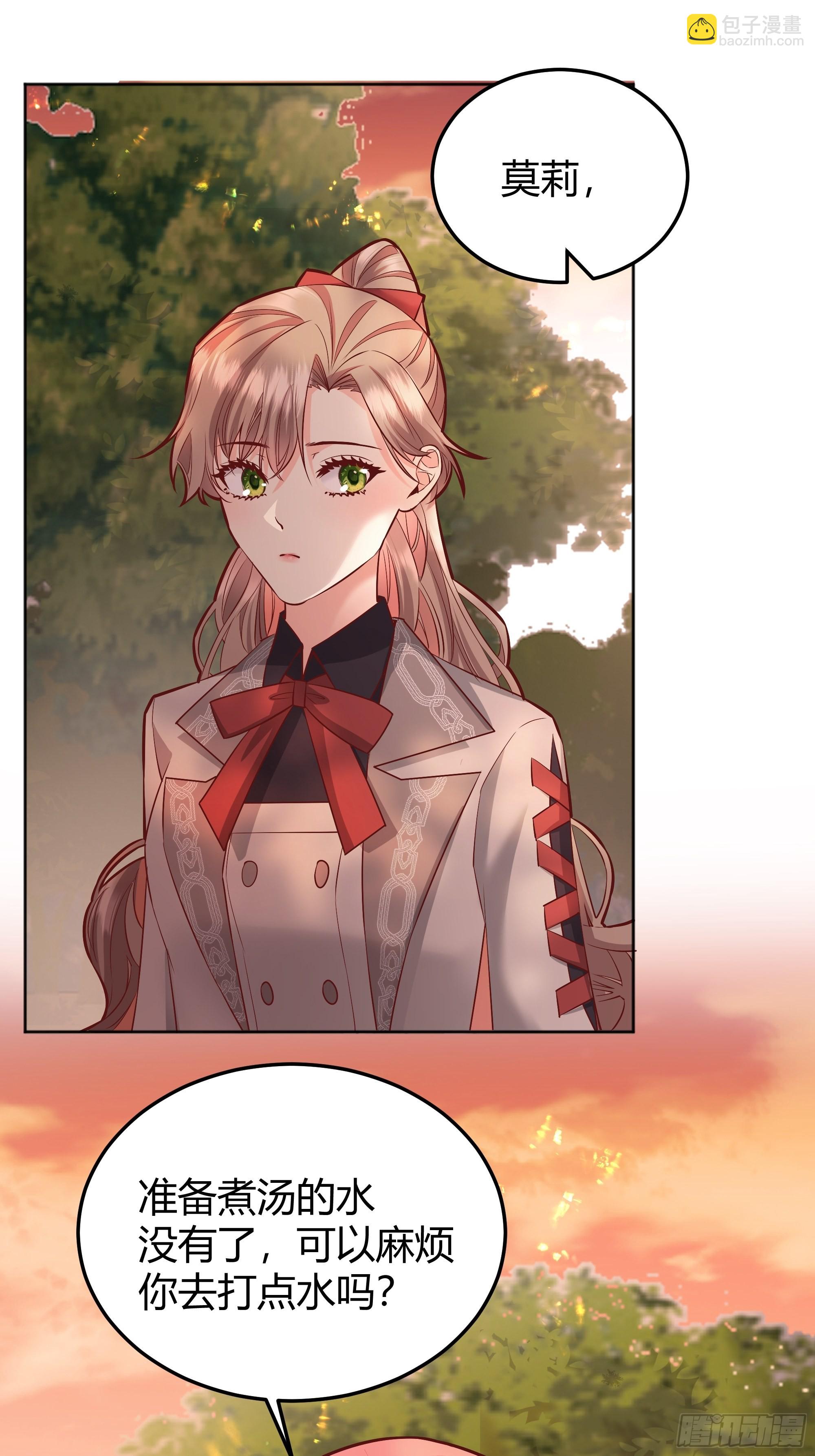 023她的能力(1/2)-第25话