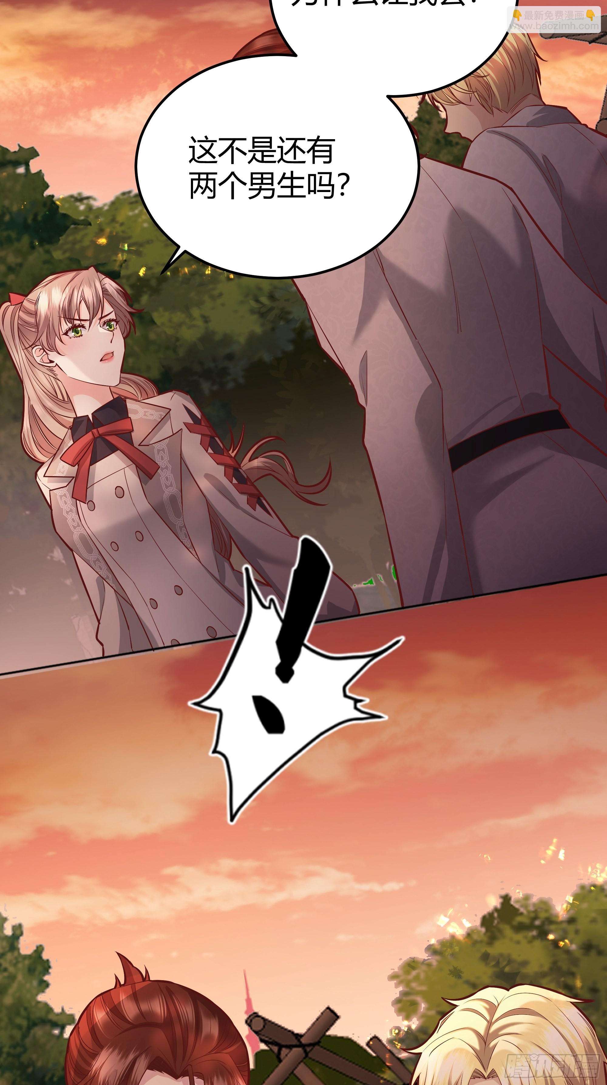 023她的能力(1/2)-第25话