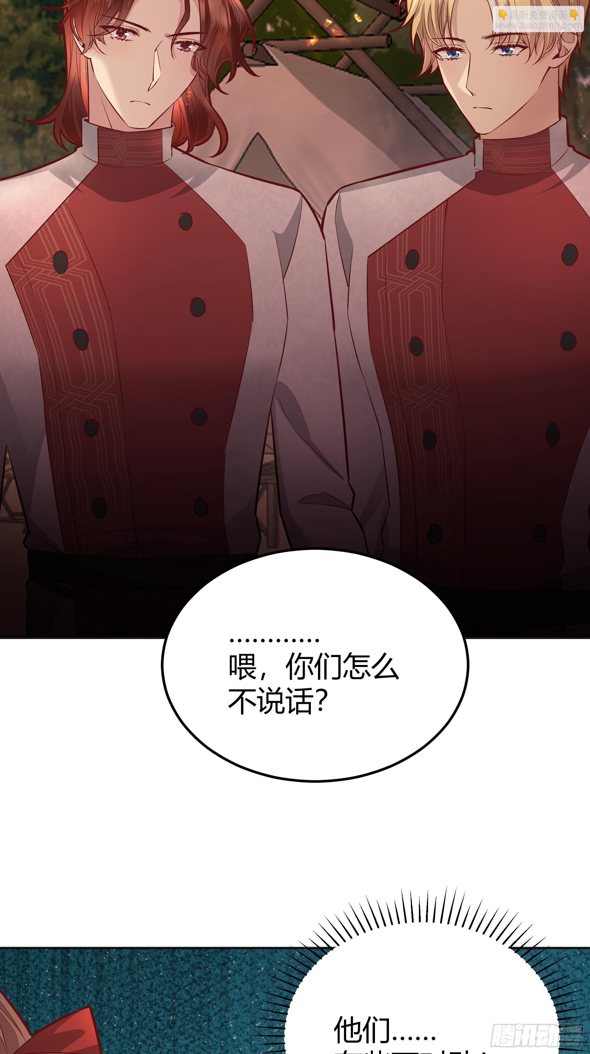 023她的能力(1/2)-第25话