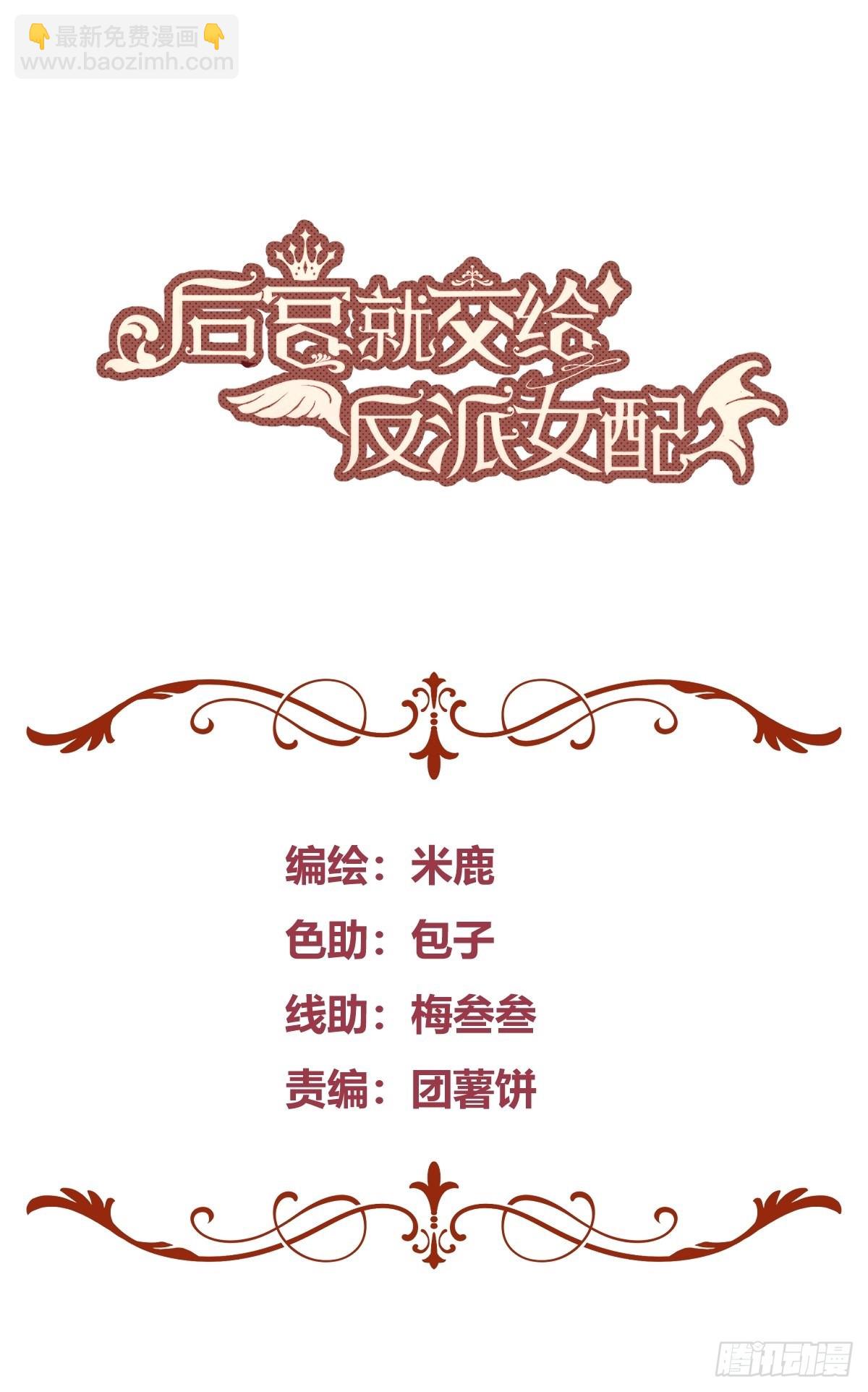 023她的能力(1/2)-第25话