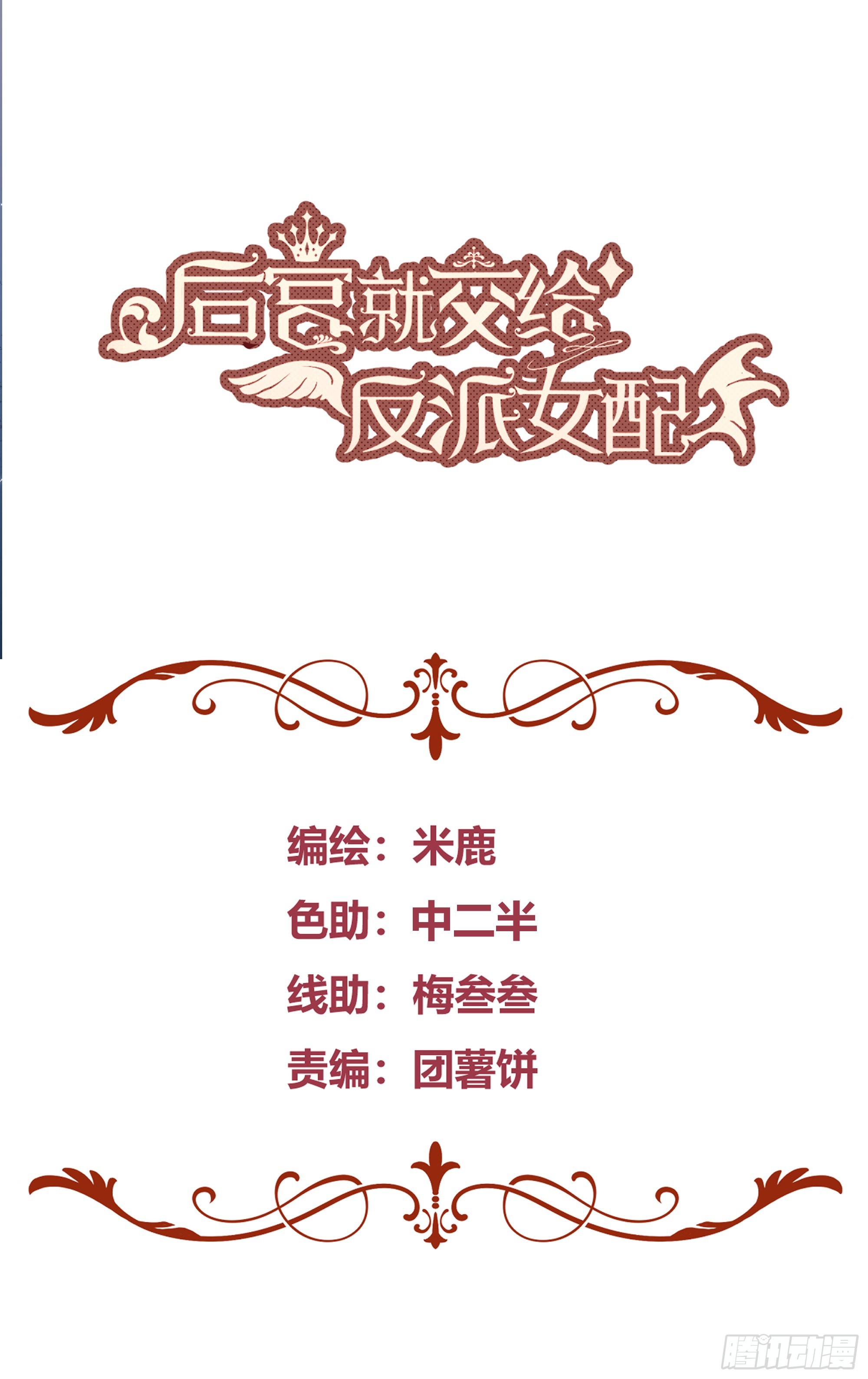 025阻止坠崖事件(1/2)-第27话