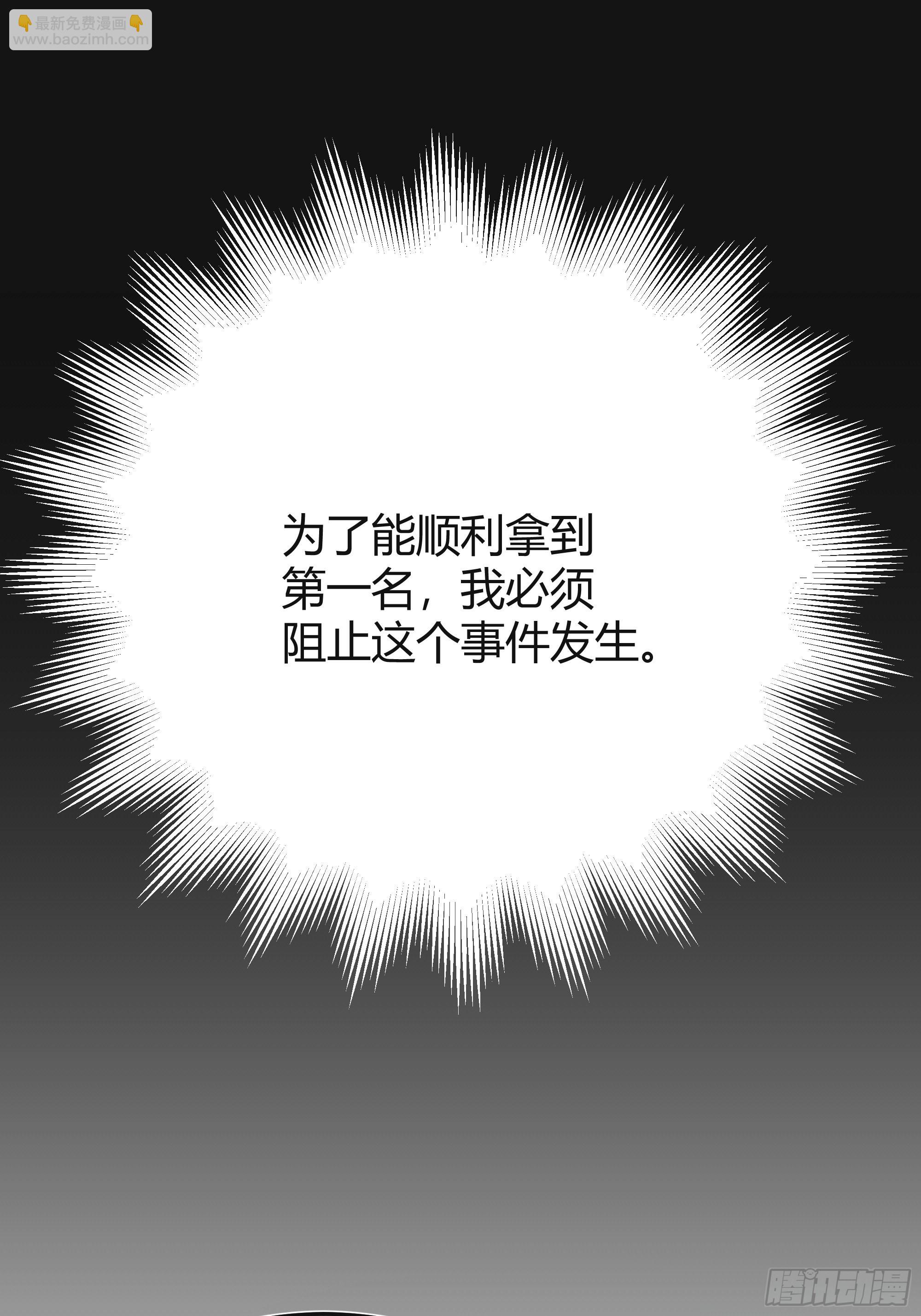 025阻止坠崖事件(1/2)-第27话