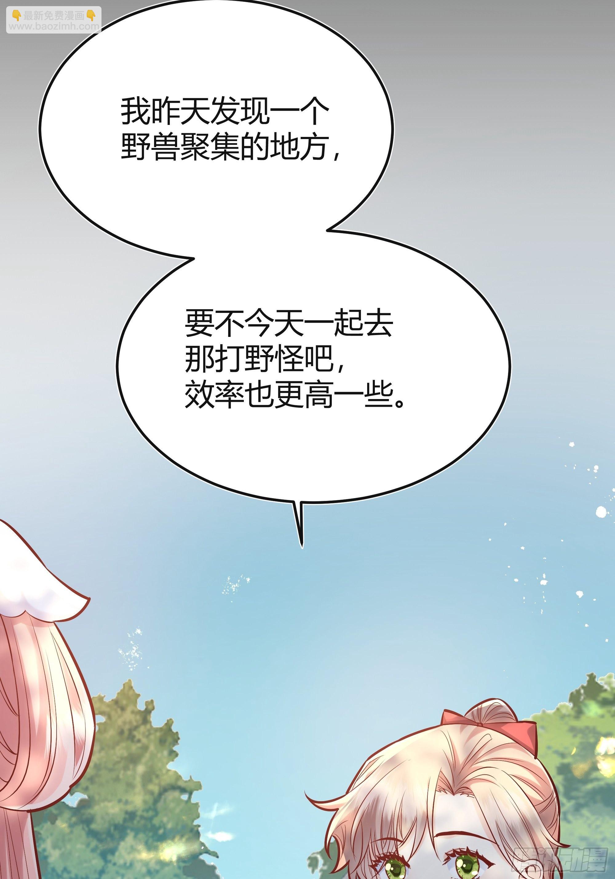 025阻止坠崖事件(1/2)-第27话