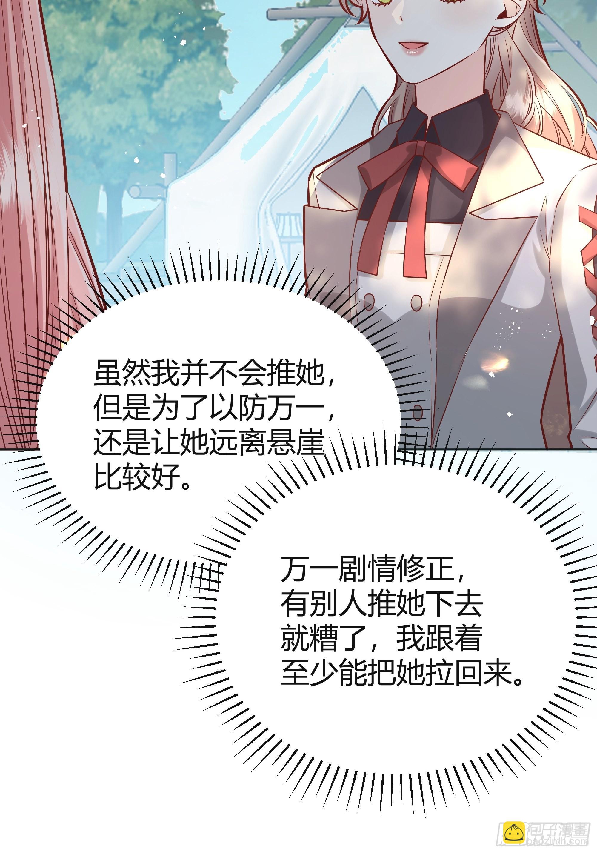 025阻止坠崖事件(1/2)-第27话