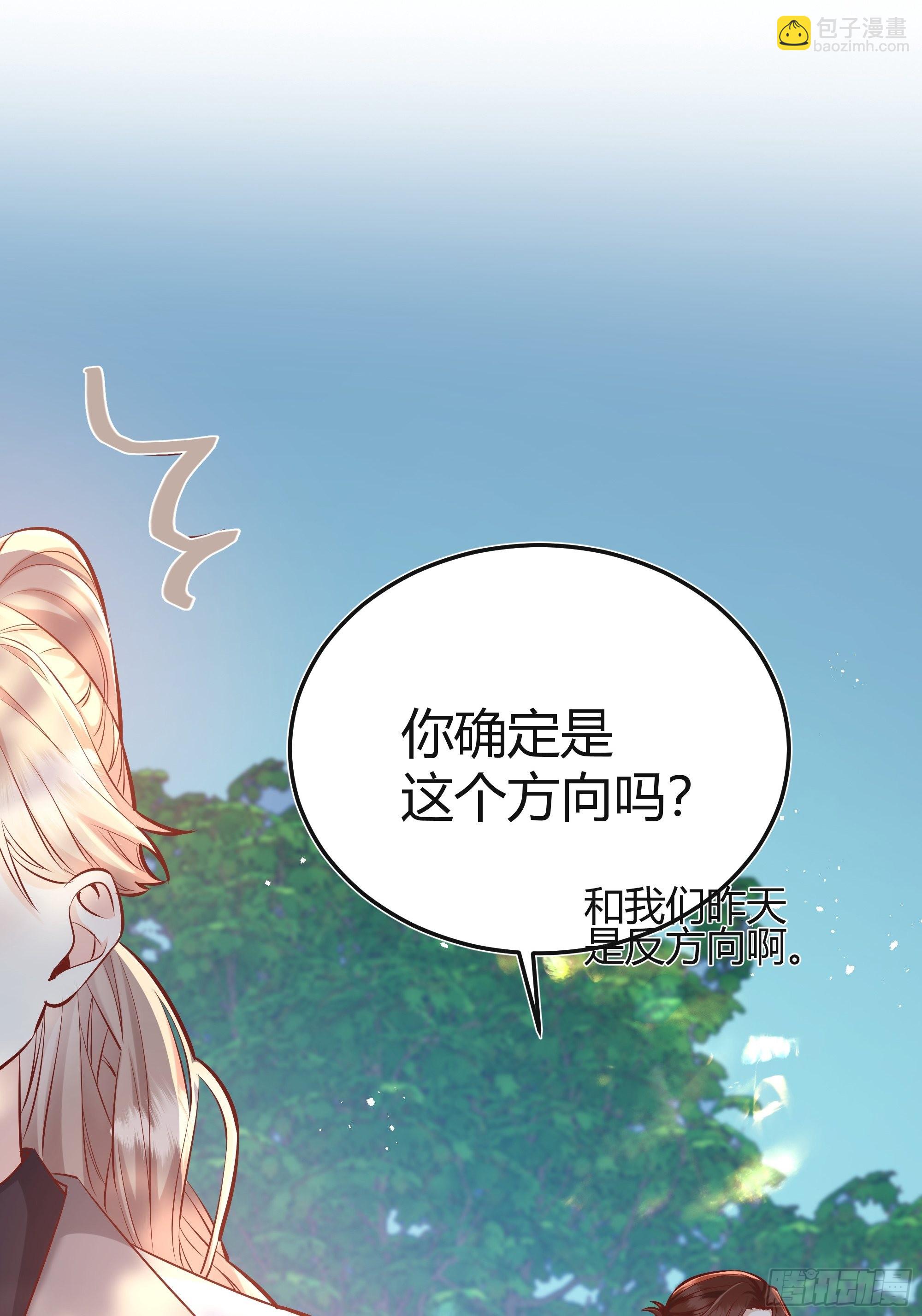 025阻止坠崖事件(1/2)-第27话