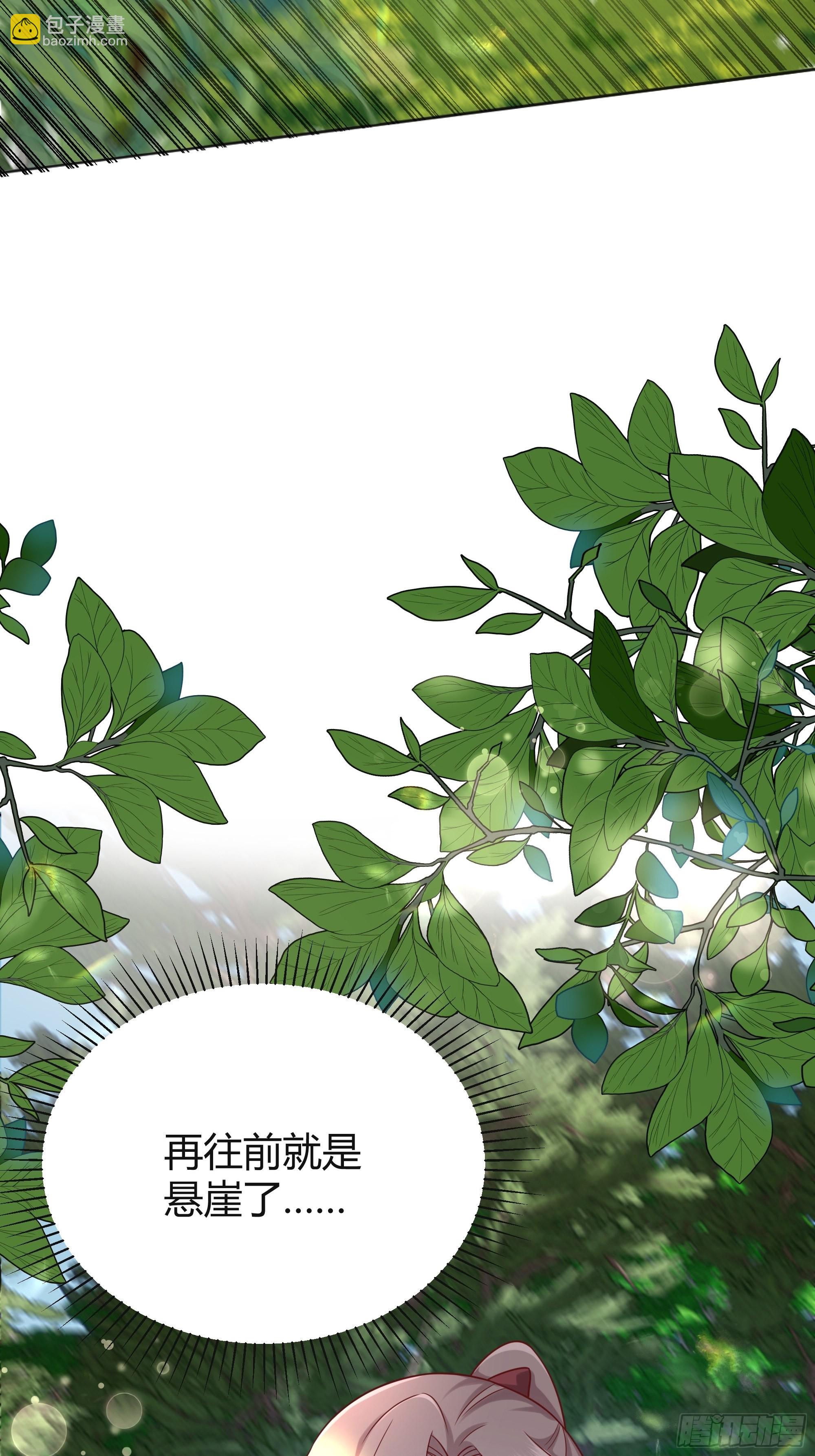 025阻止坠崖事件(1/2)-第27话