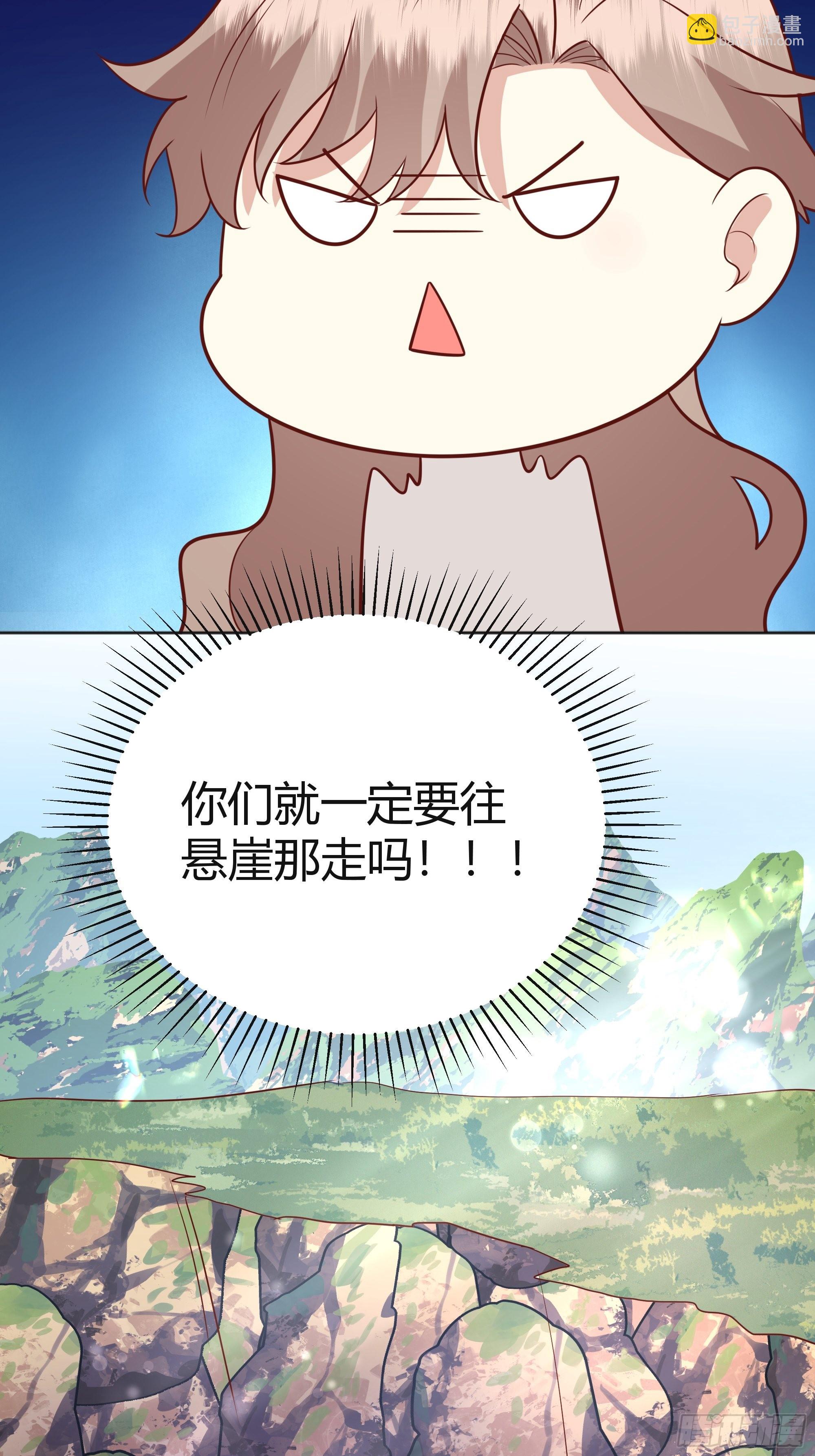 025阻止坠崖事件(1/2)-第27话