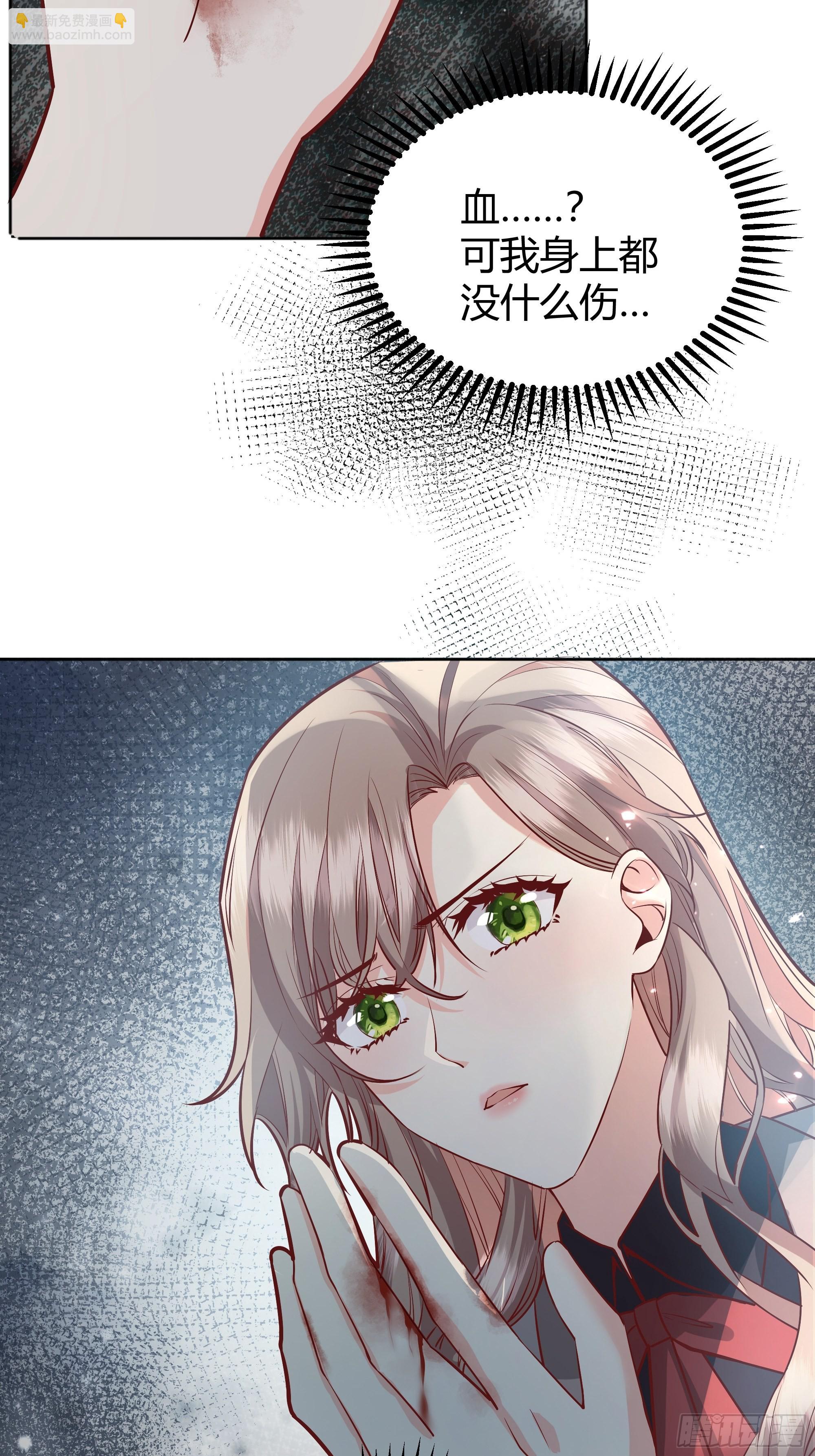 027你为什么救我？-第29话