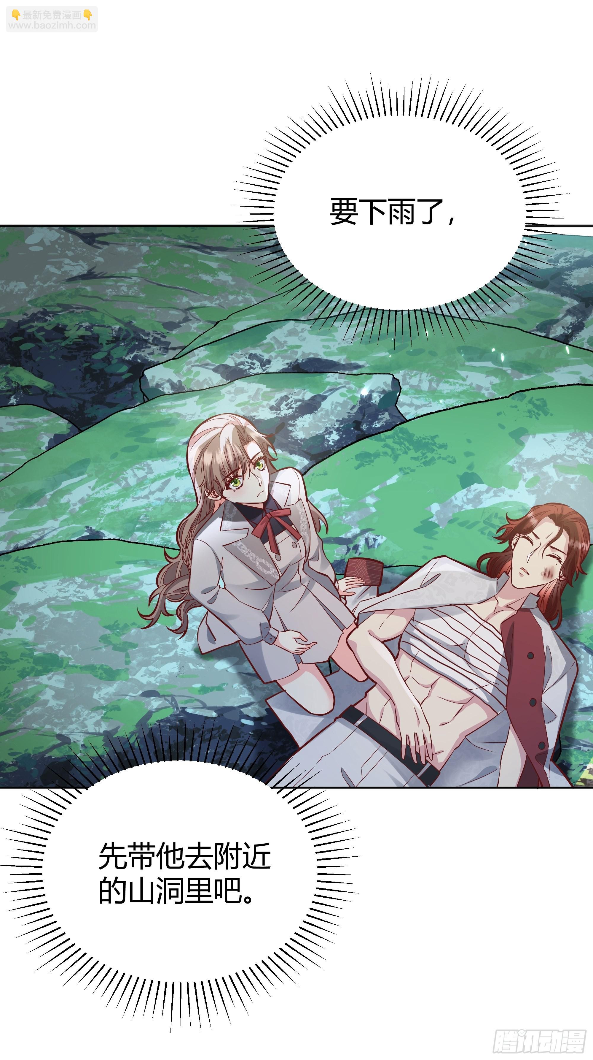 027你为什么救我？-第29话