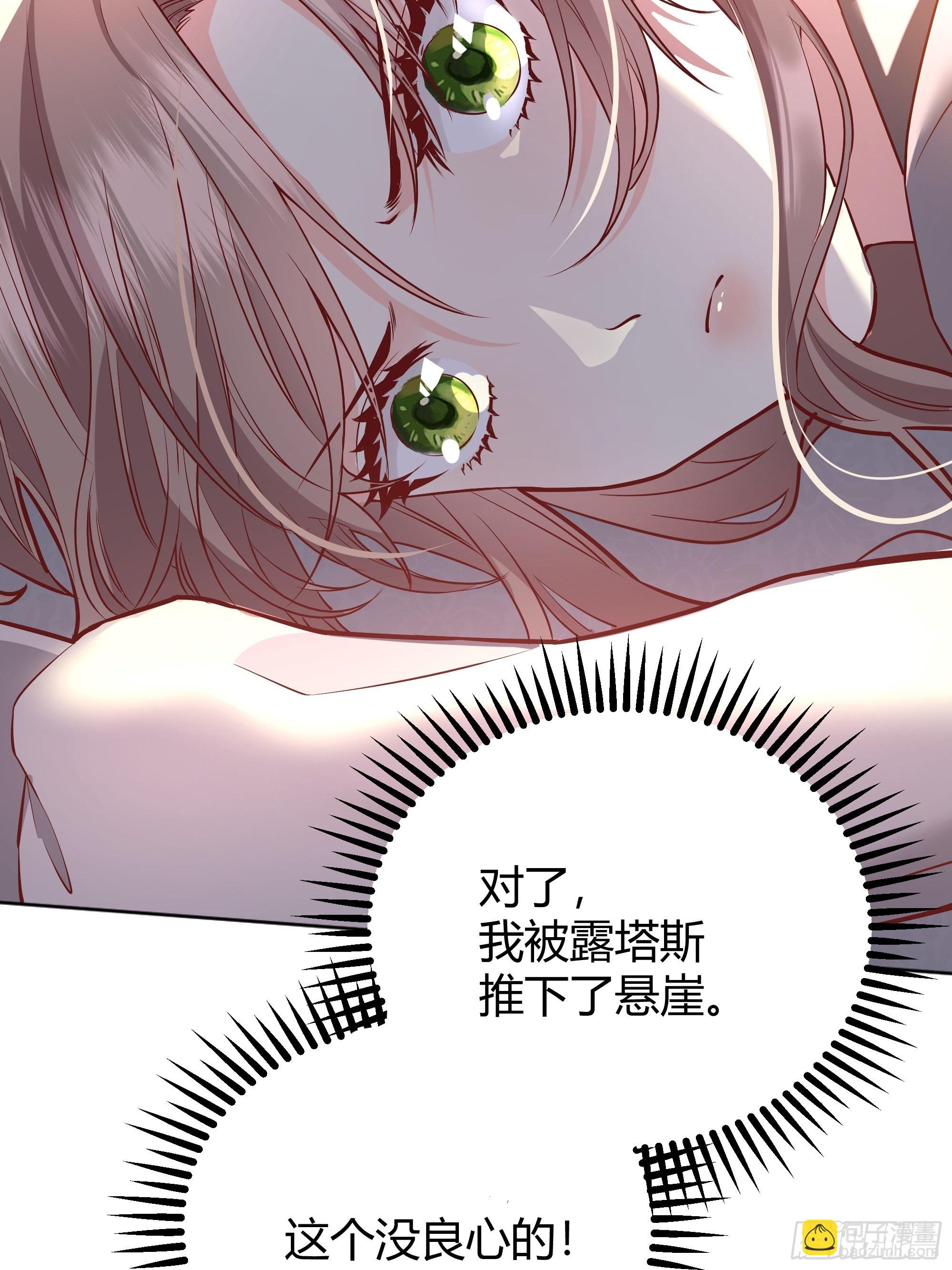 027你为什么救我？-第29话