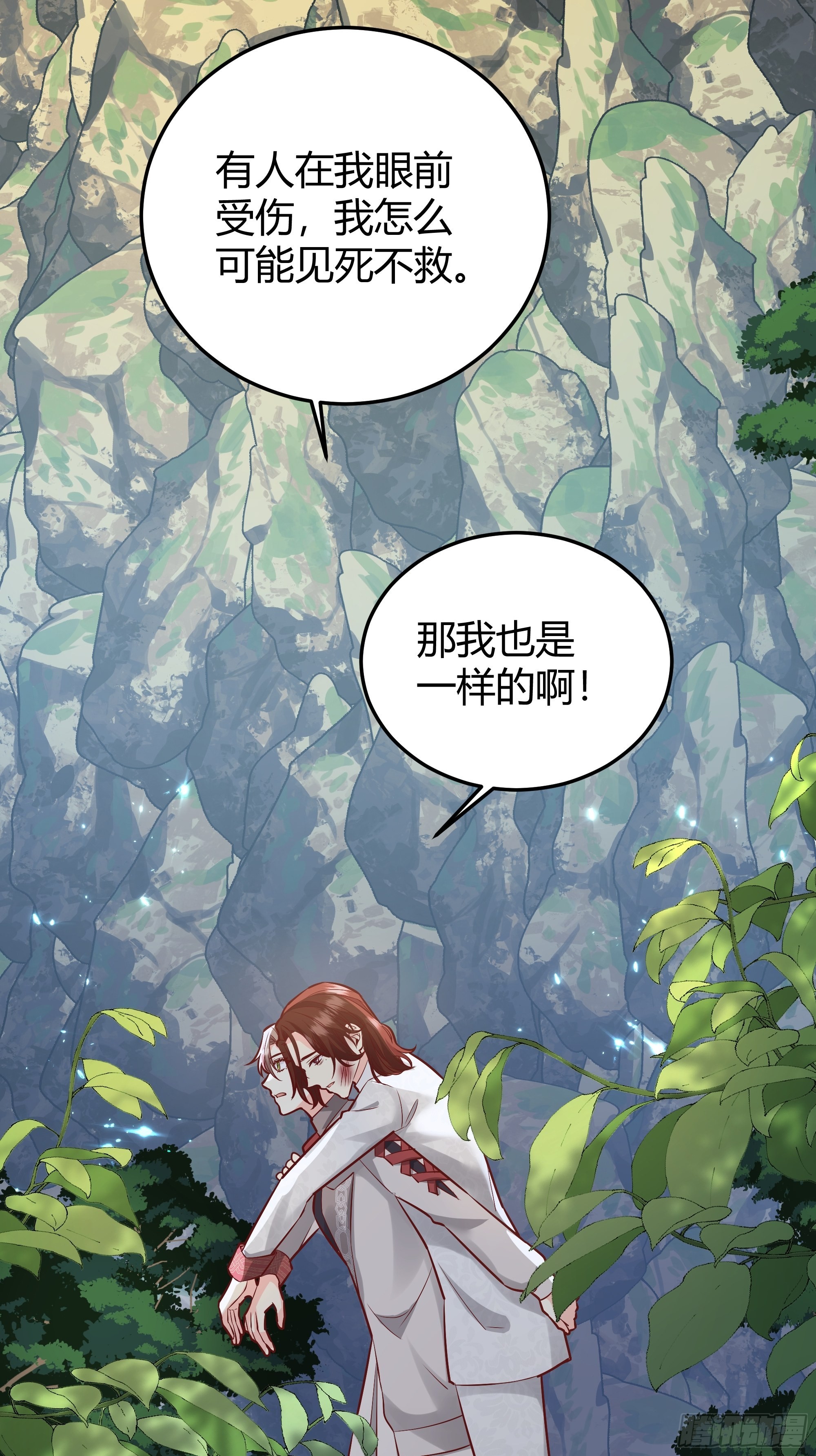 027你为什么救我？-第29话