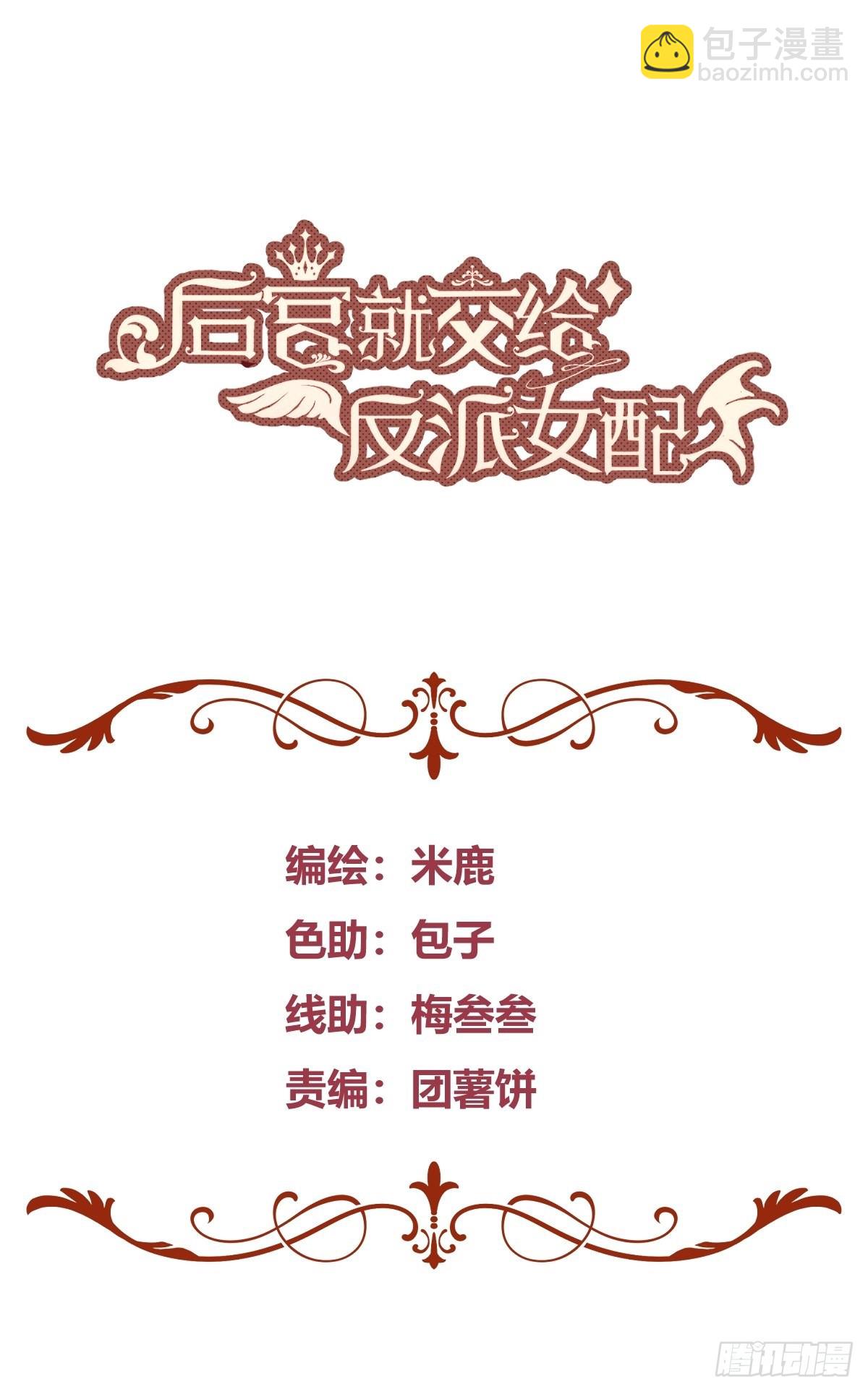 027你为什么救我？-第29话