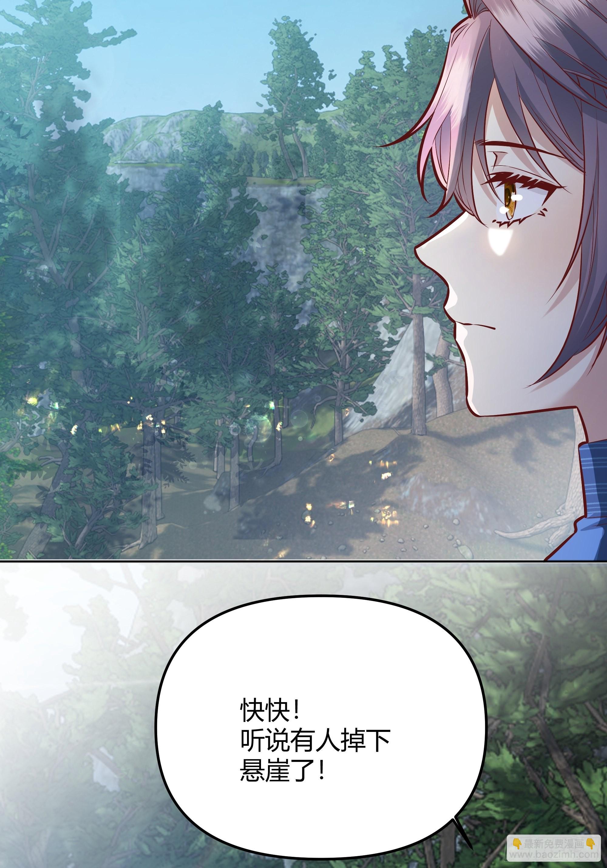 027你为什么救我？-第29话