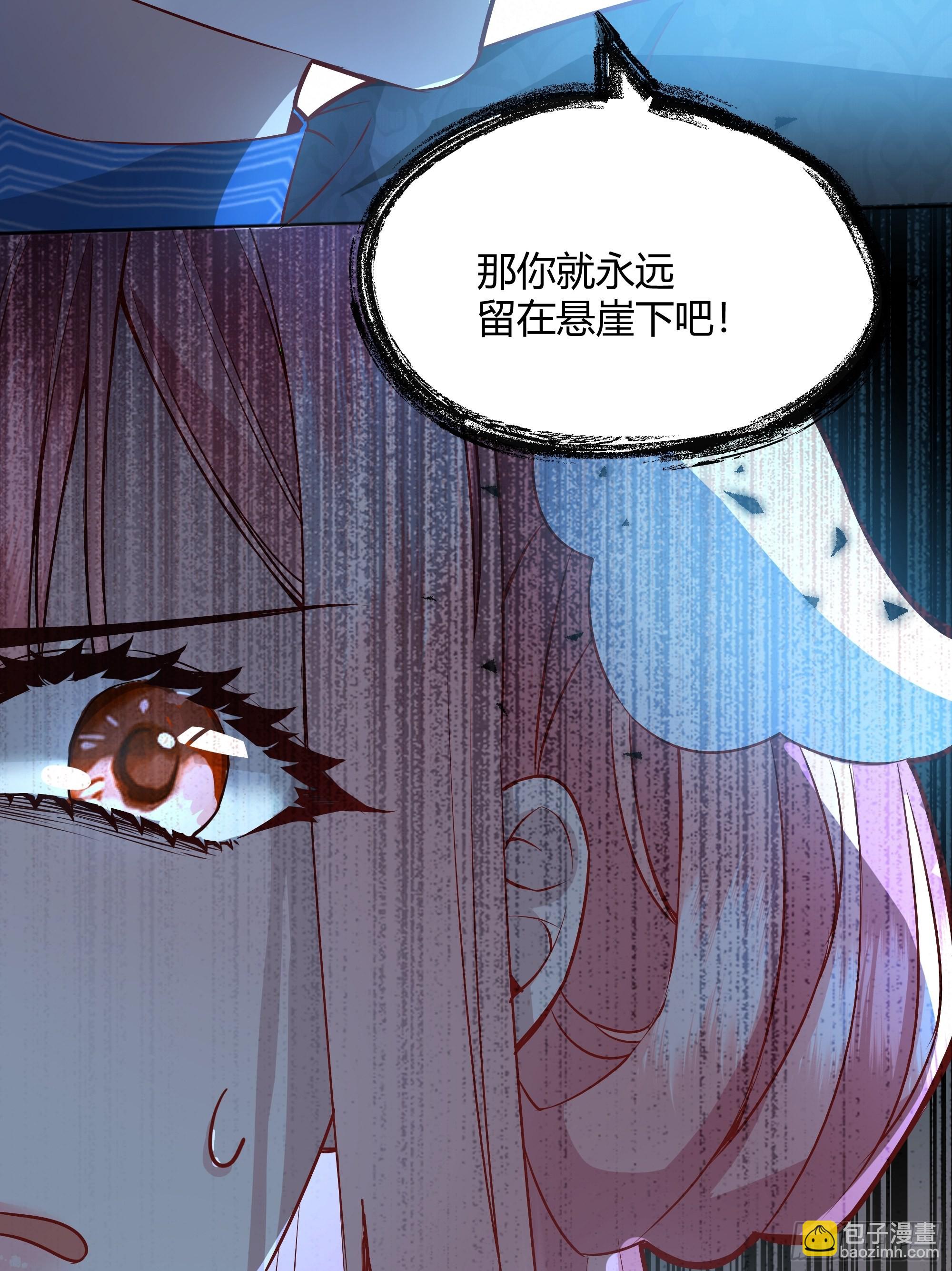 027你为什么救我？-第29话