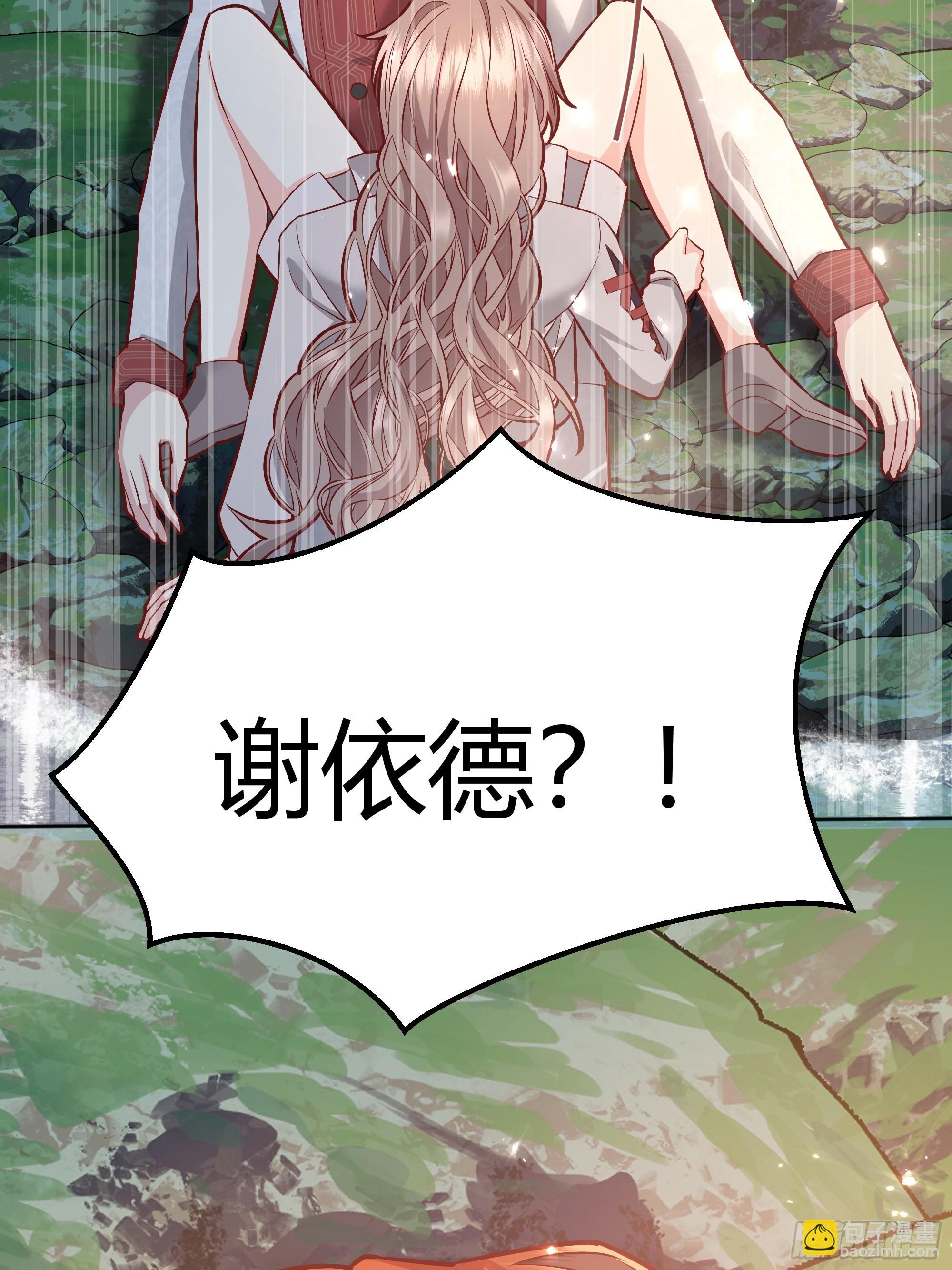 027你为什么救我？-第29话