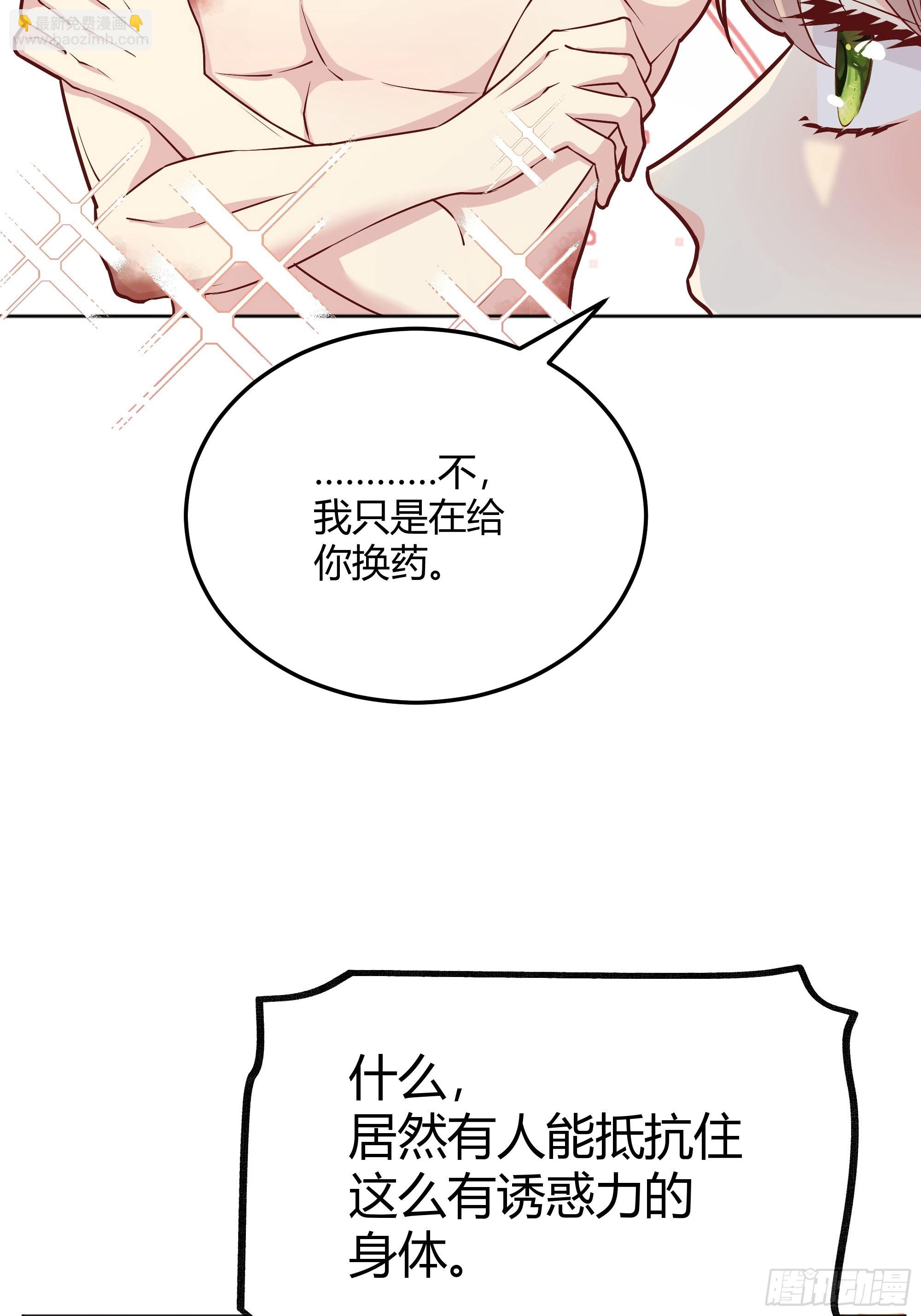 029我不会成为那样的人(1/2)-第31话