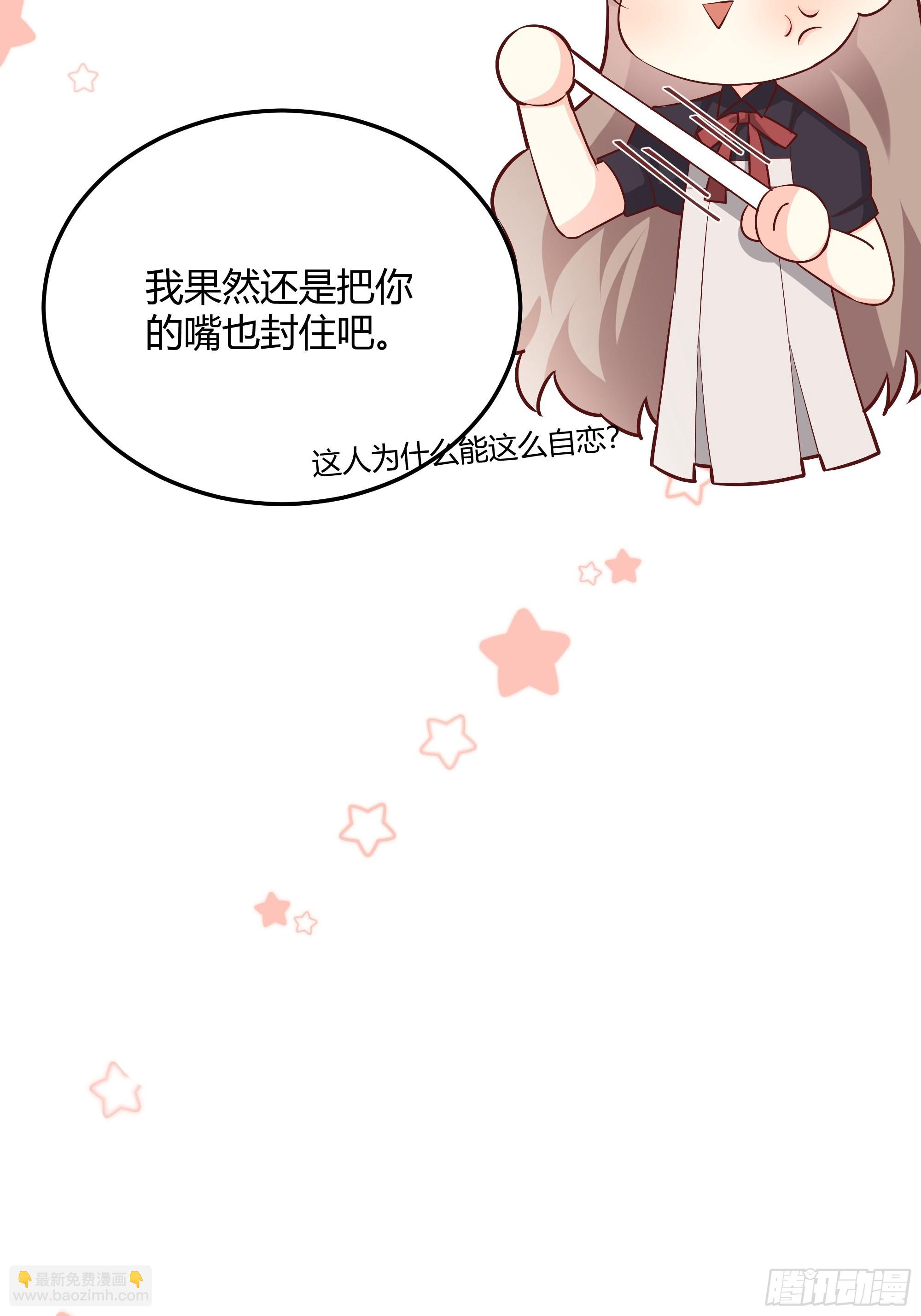 029我不会成为那样的人(1/2)-第31话