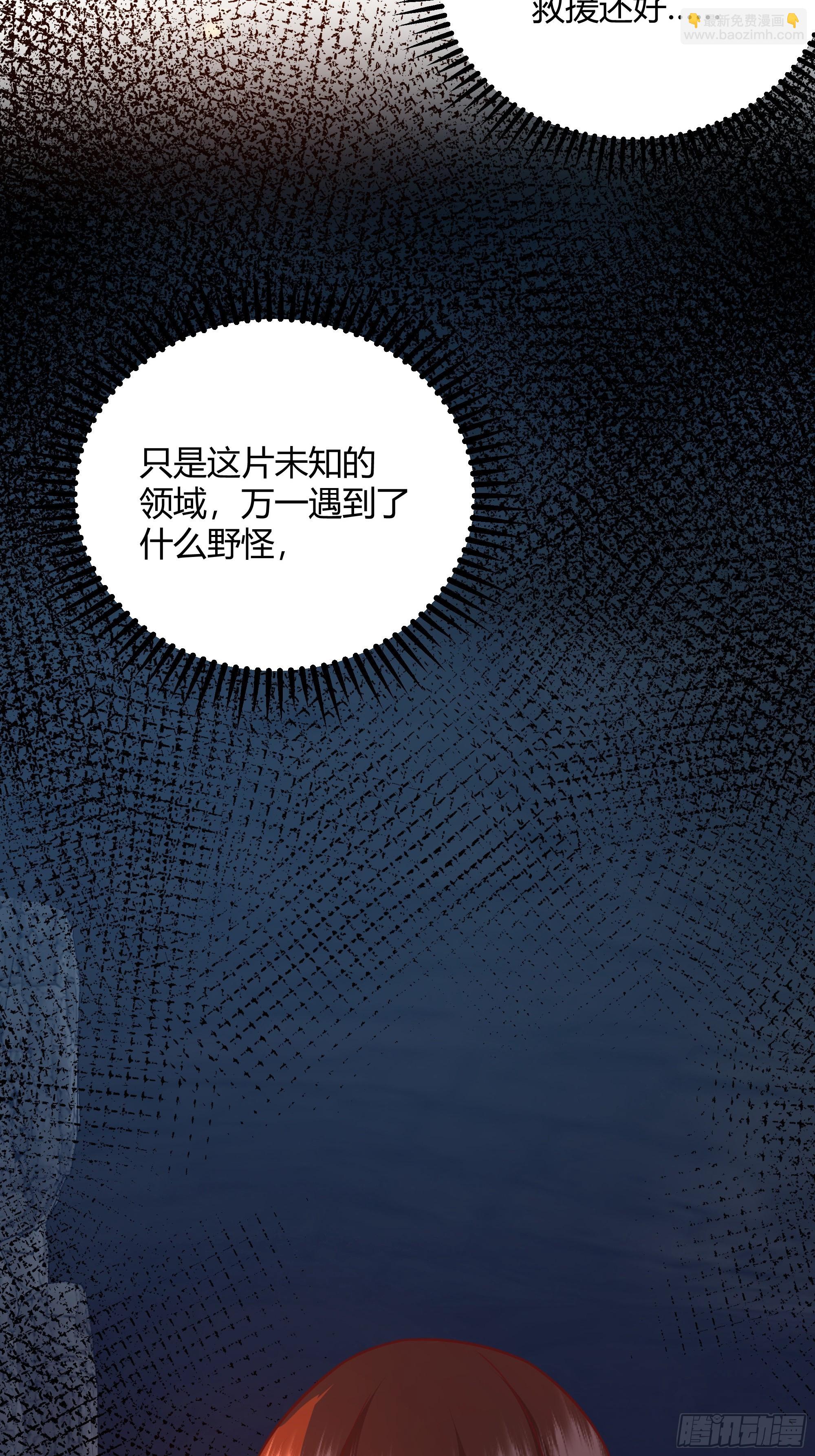 029我不会成为那样的人(1/2)-第31话