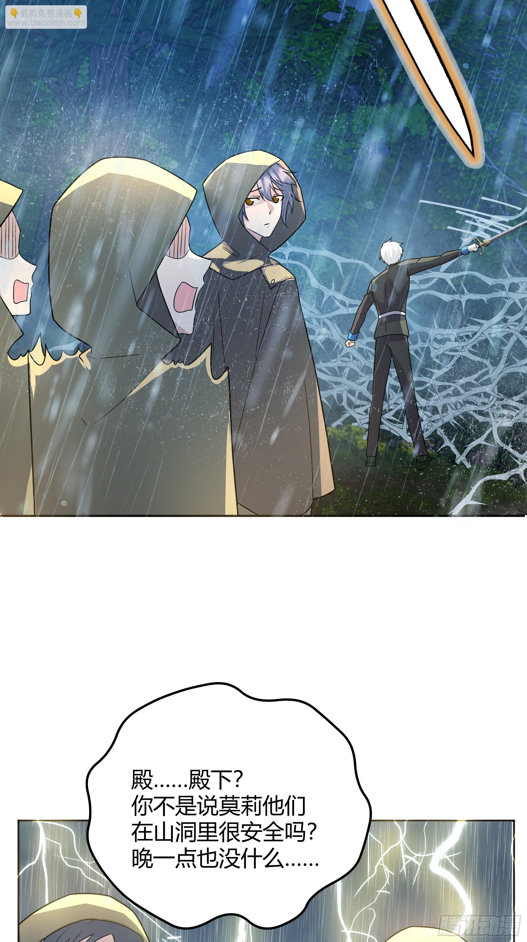 029我不会成为那样的人(1/2)-第31话