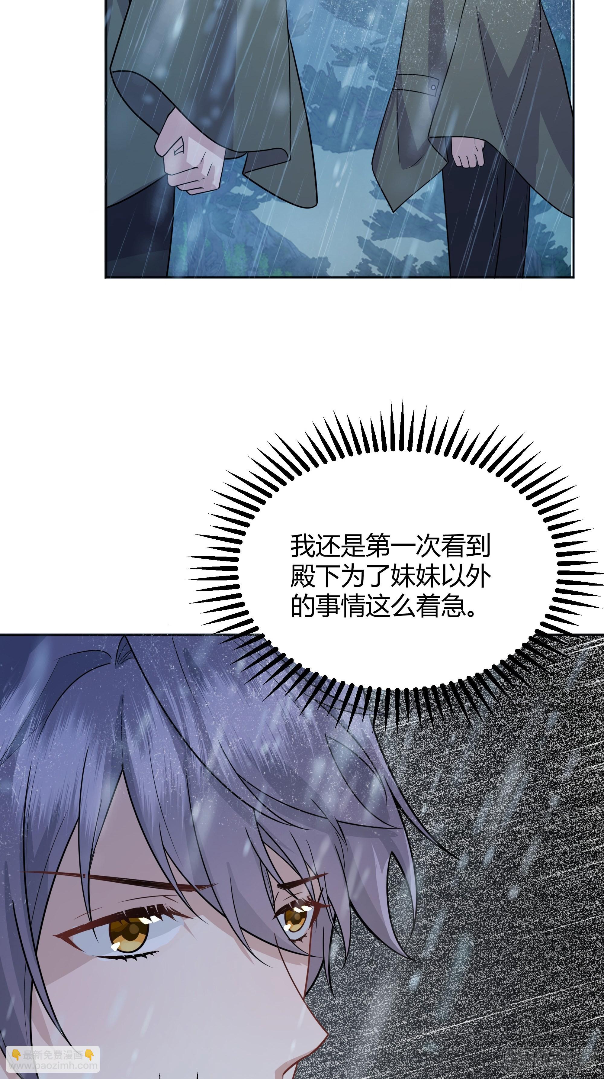 029我不会成为那样的人(1/2)-第31话