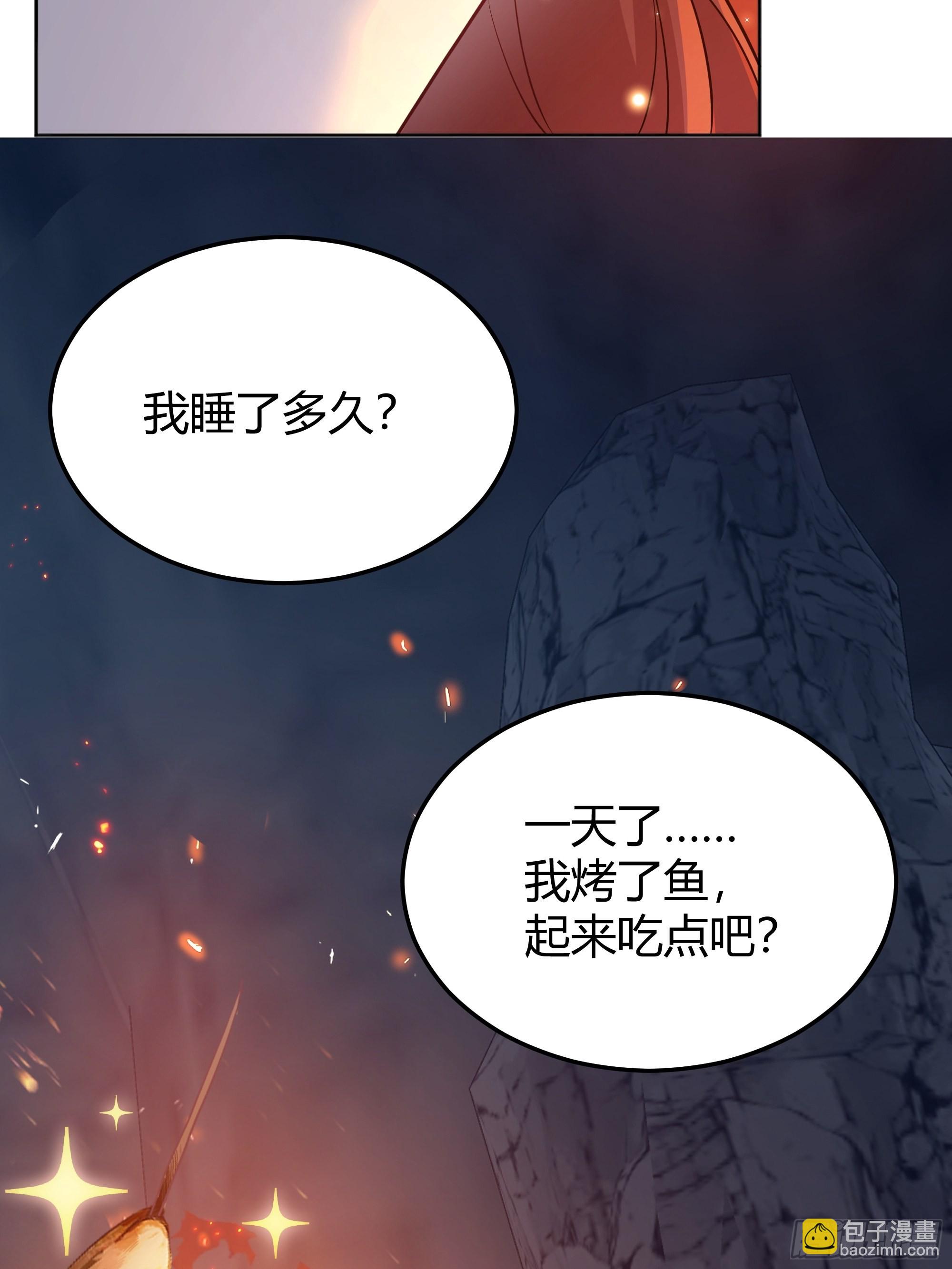 030一起睡吗？(1/2)-第33话