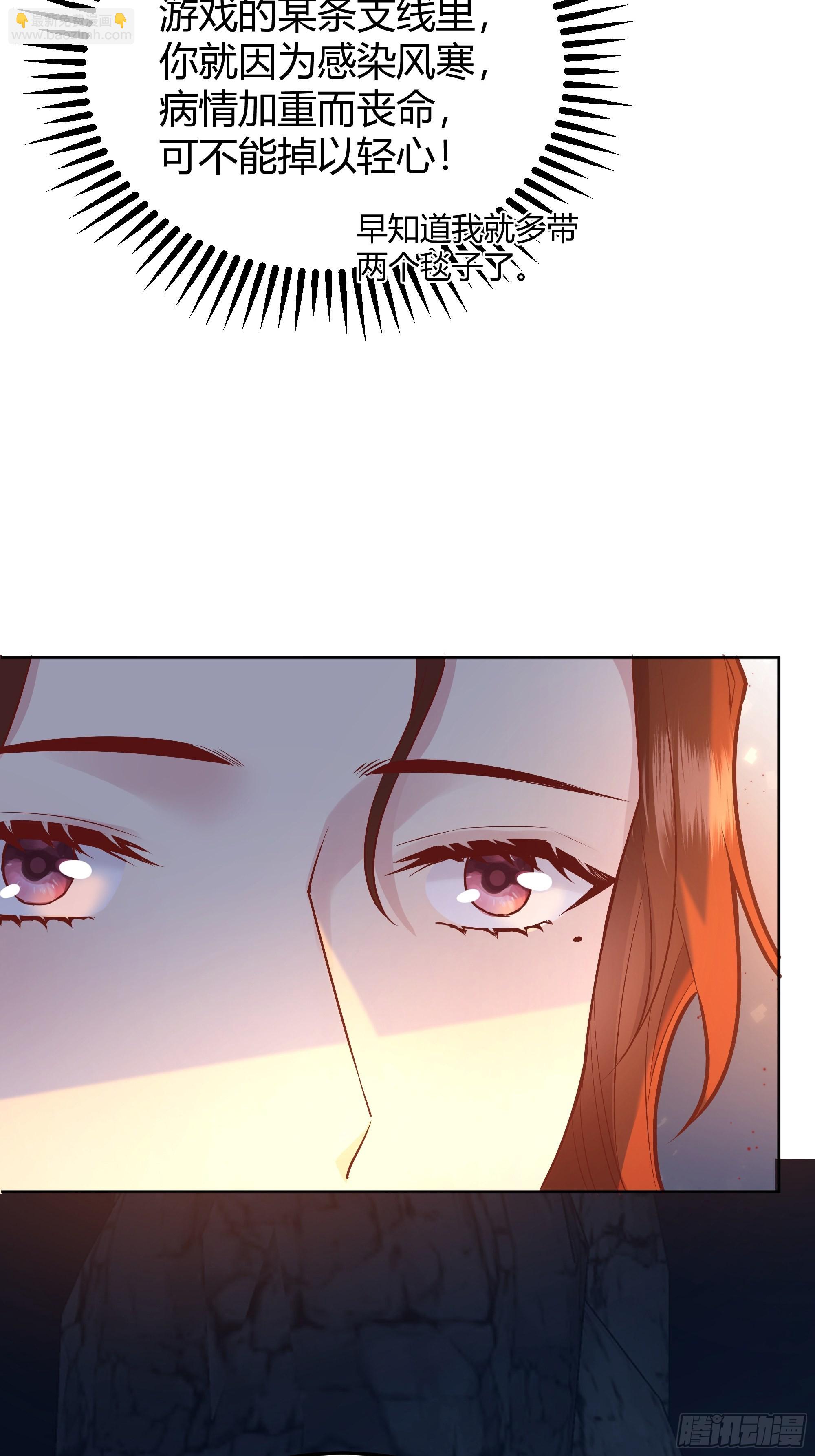 030一起睡吗？(1/2)-第33话