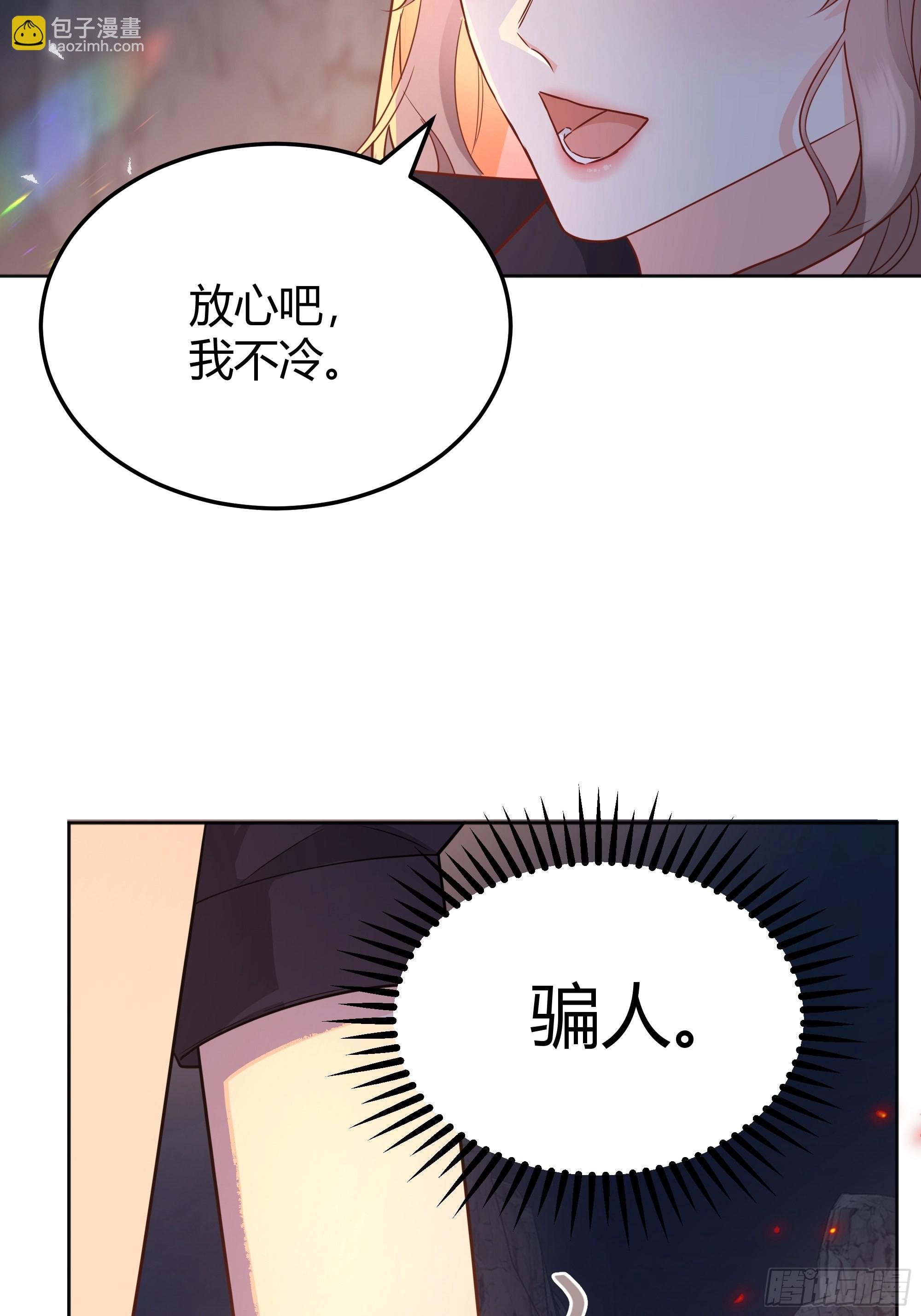 030一起睡吗？(1/2)-第33话