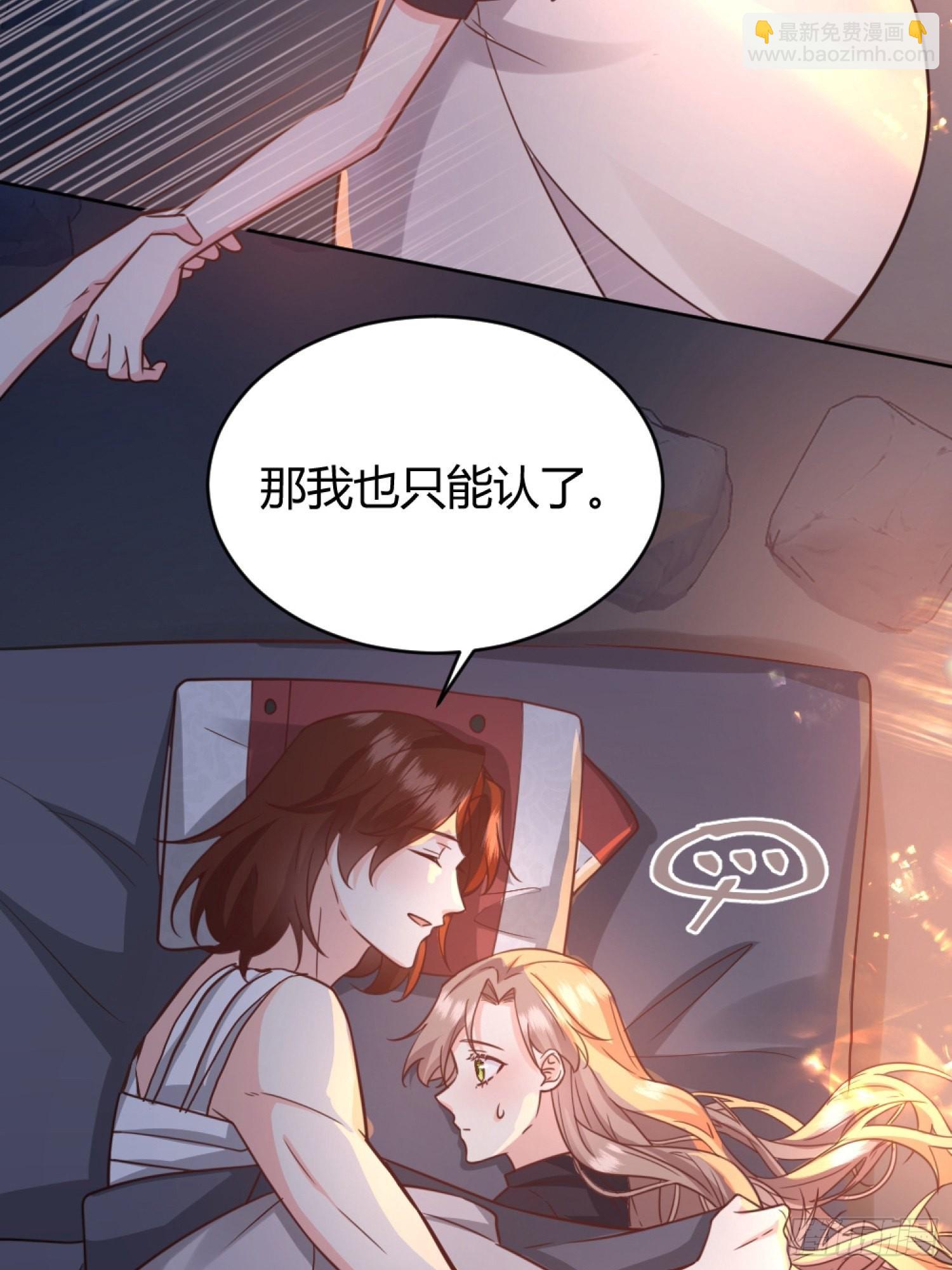 030一起睡吗？(1/2)-第33话