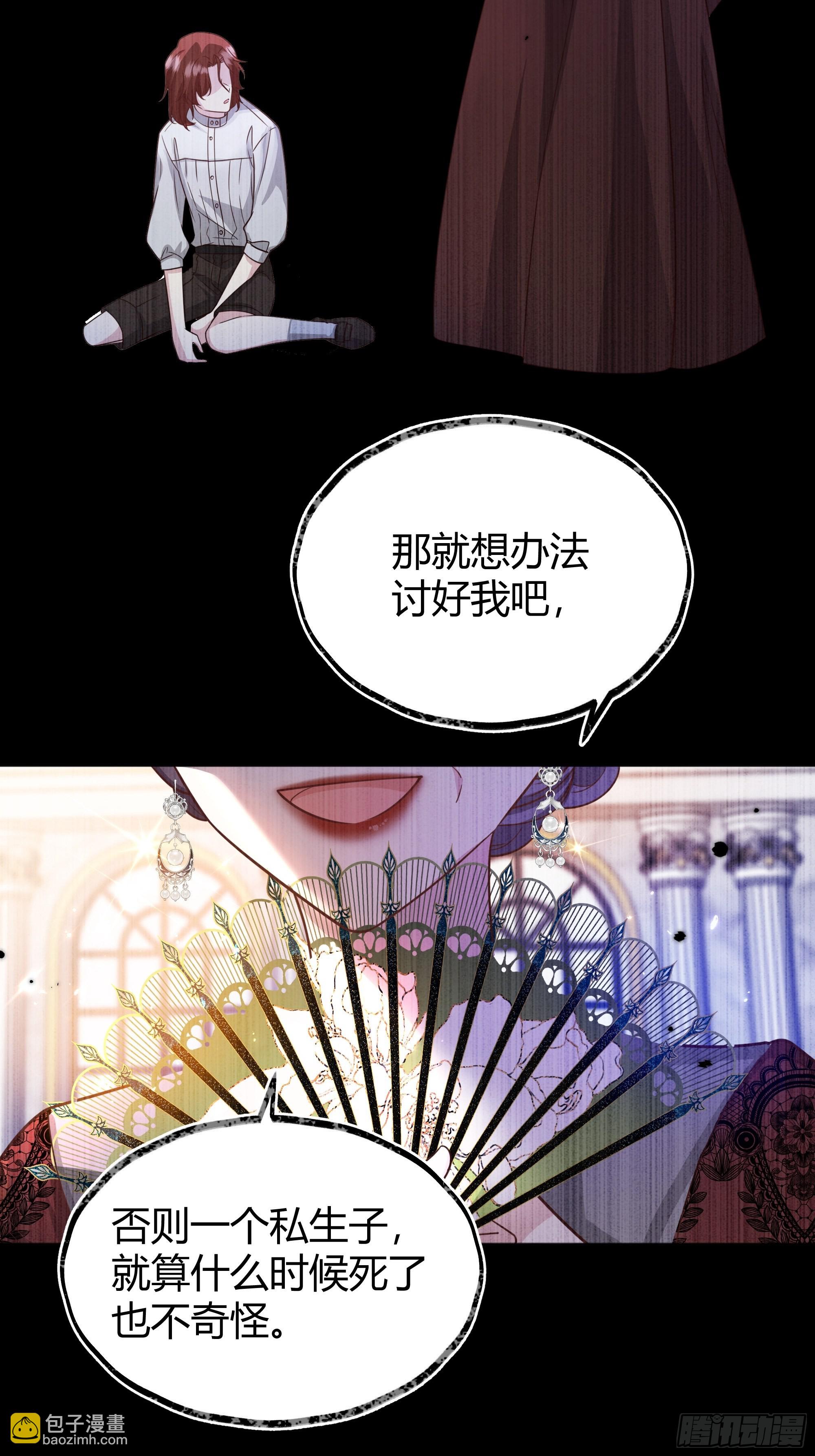 030一起睡吗？(1/2)-第33话