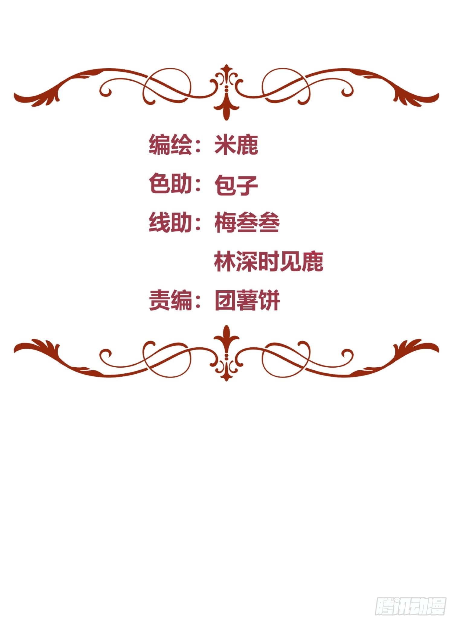 032你们睡在一起了？(1/2)-第35话