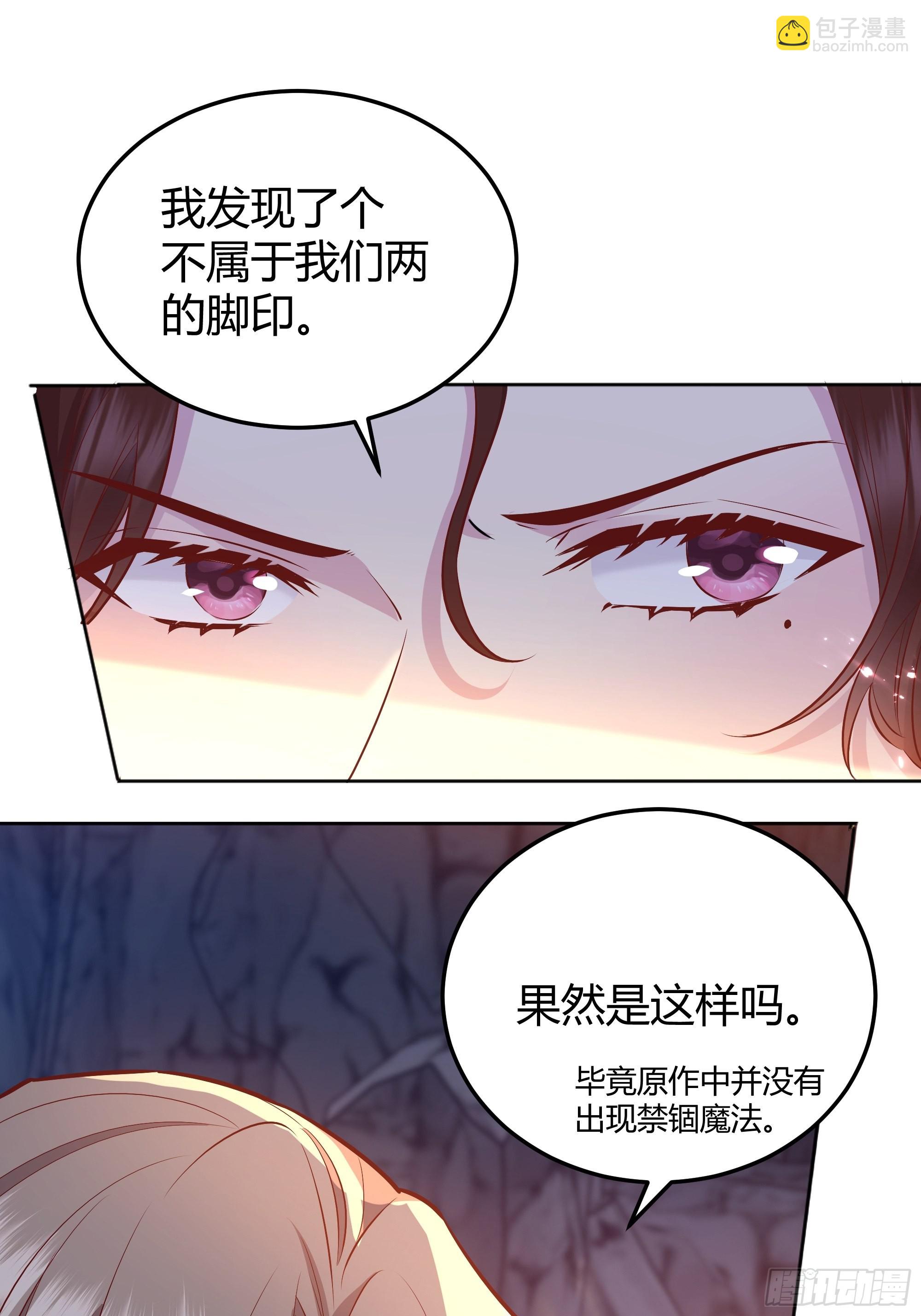 032你们睡在一起了？(1/2)-第35话