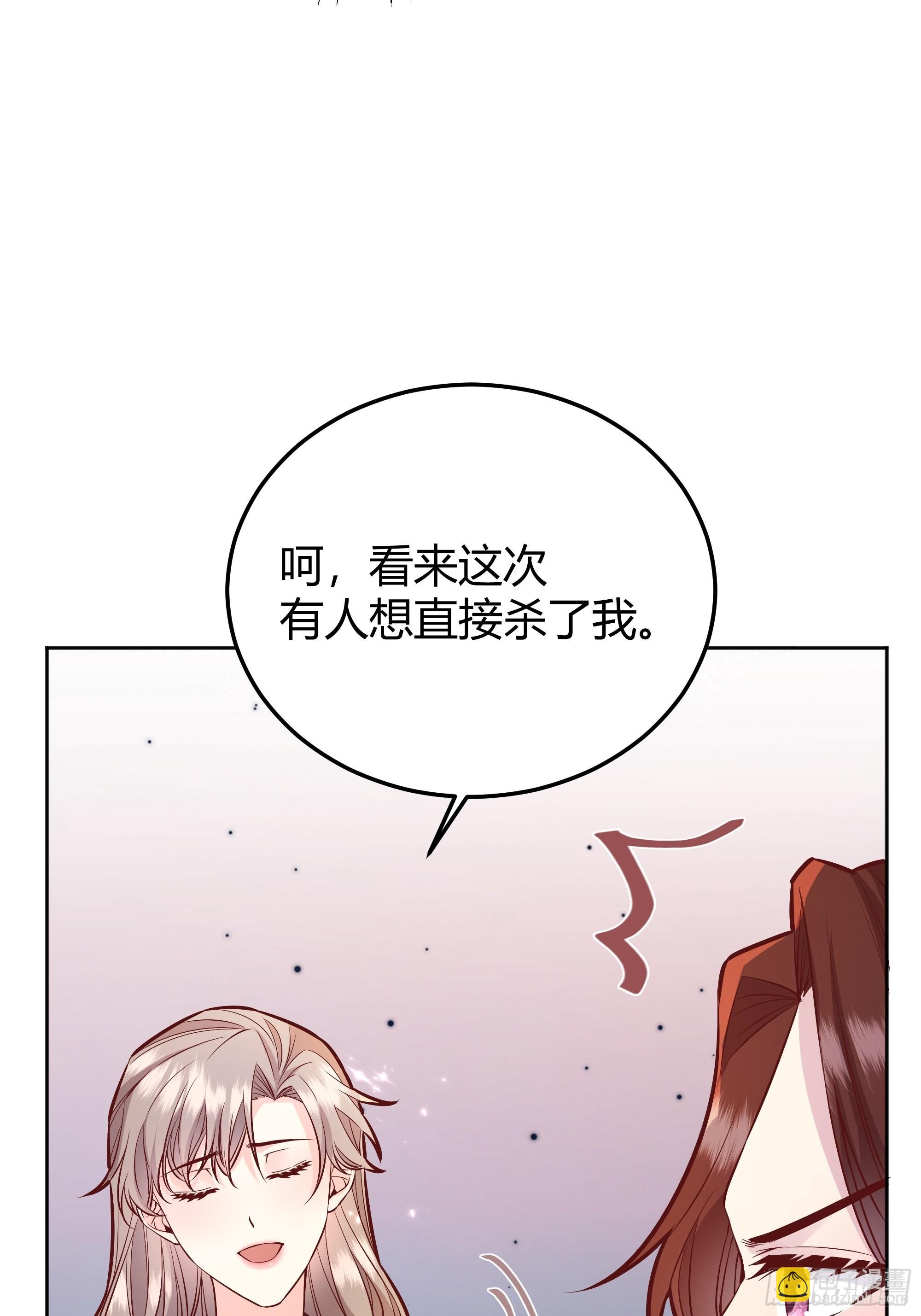 032你们睡在一起了？(1/2)-第35话