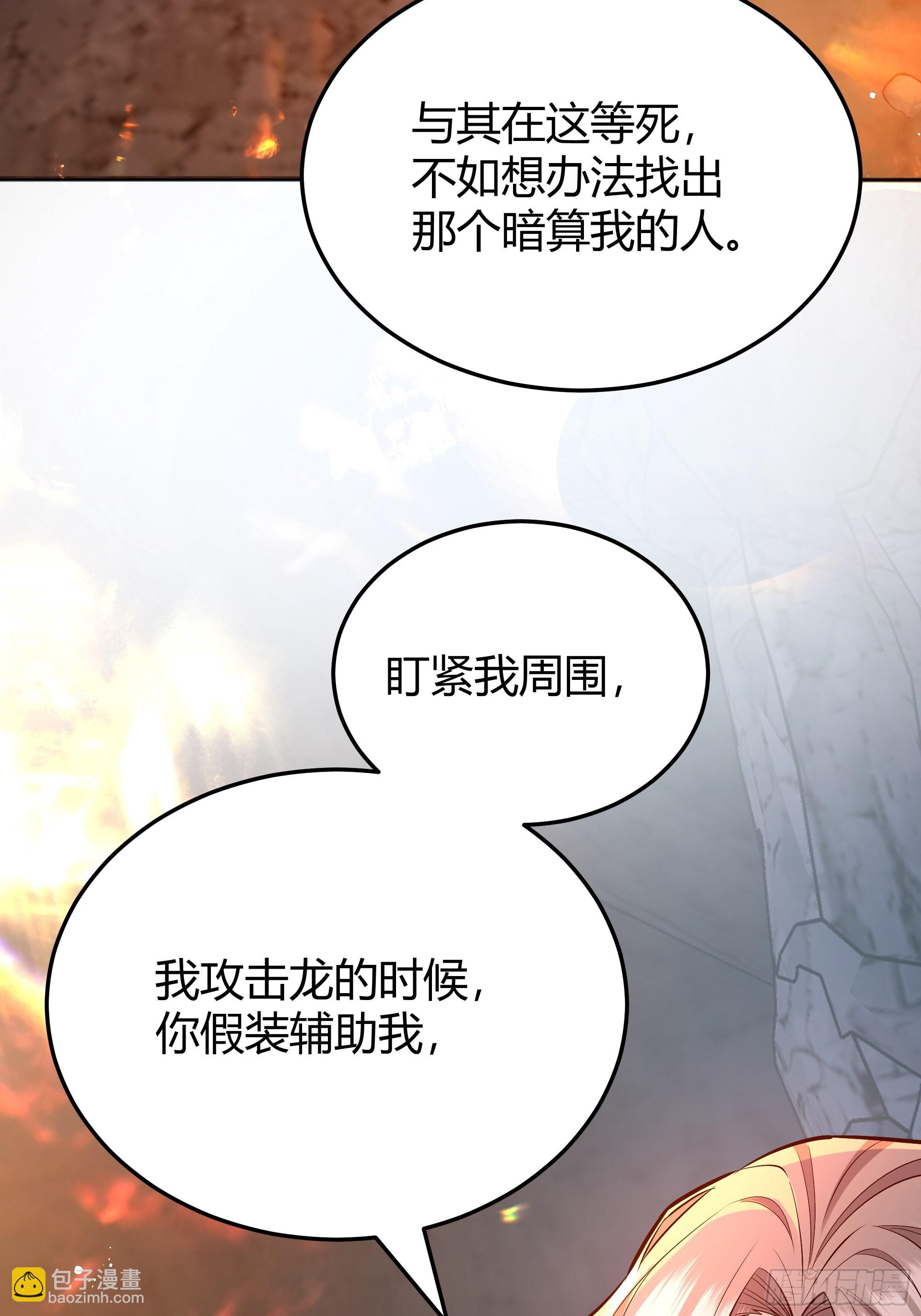 032你们睡在一起了？(1/2)-第35话