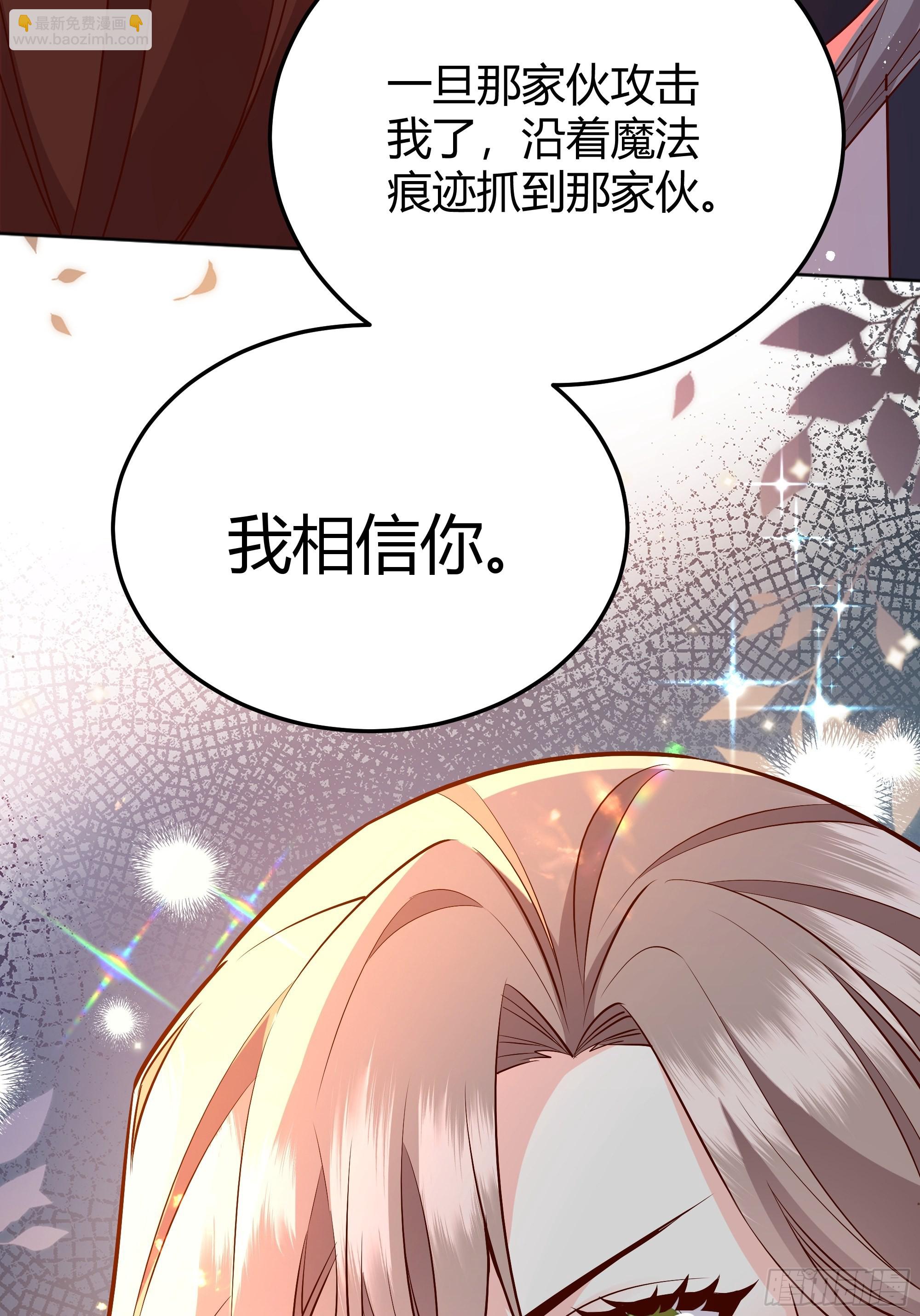 032你们睡在一起了？(1/2)-第35话