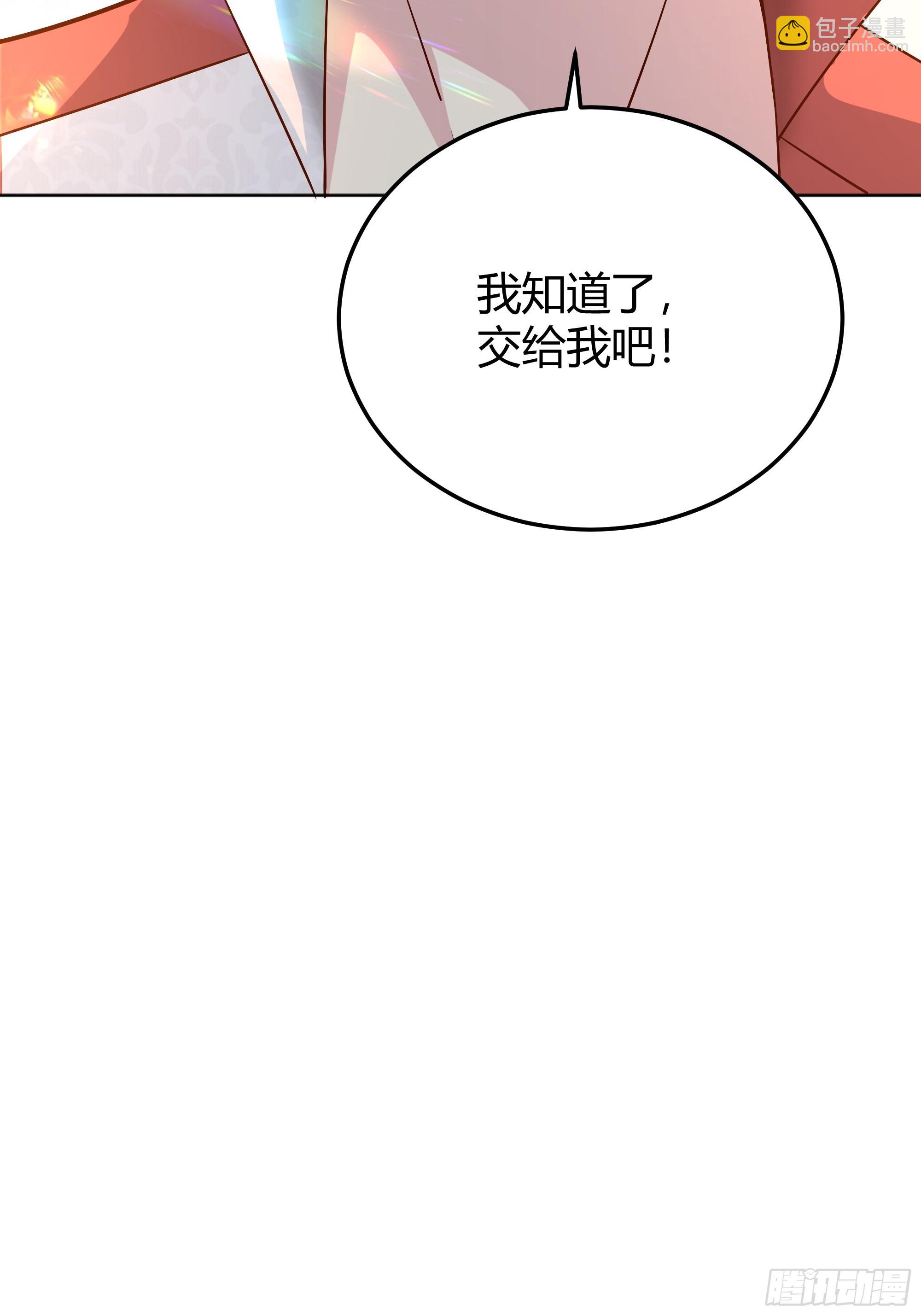 032你们睡在一起了？(1/2)-第35话