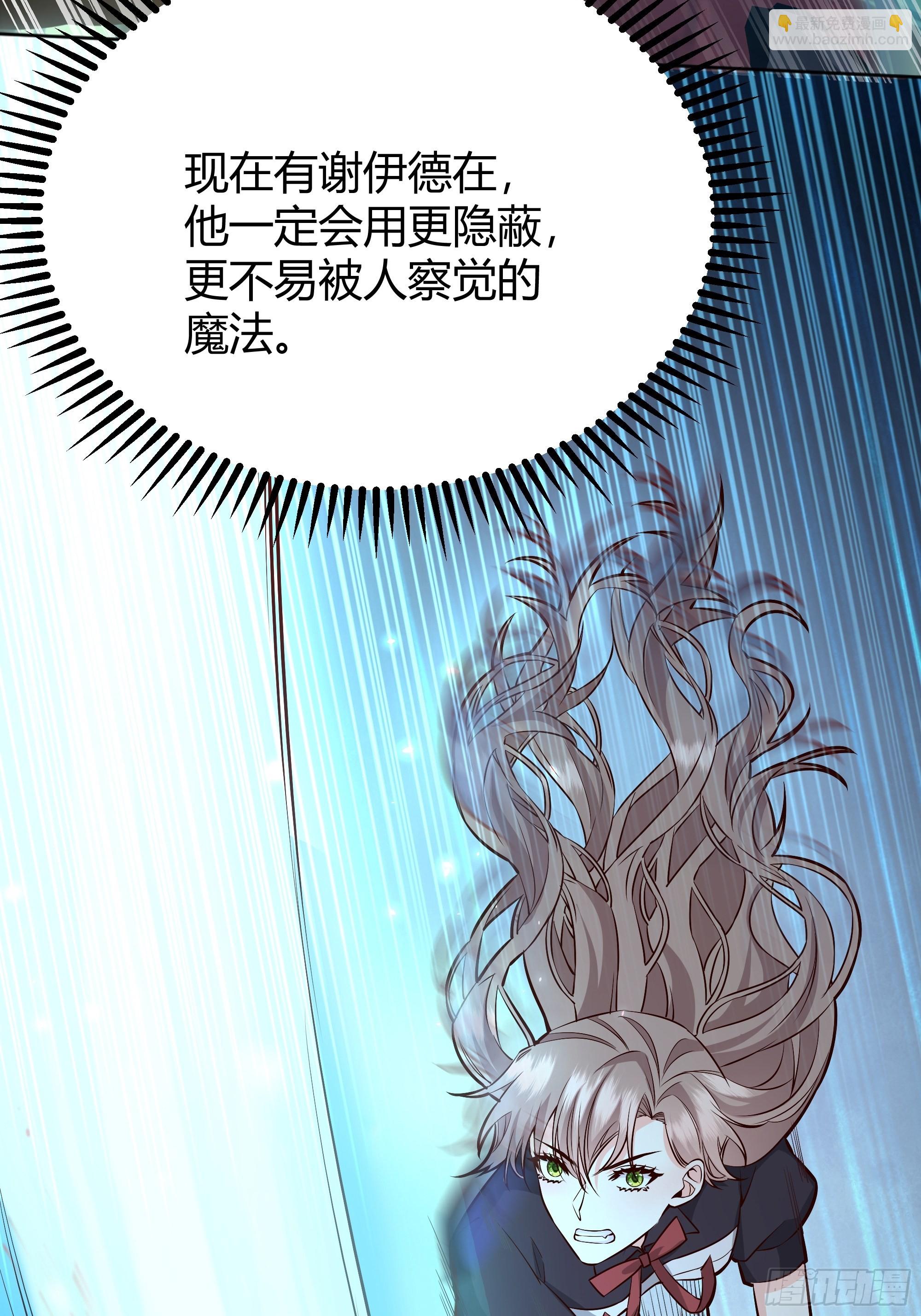 032你们睡在一起了？(1/2)-第35话