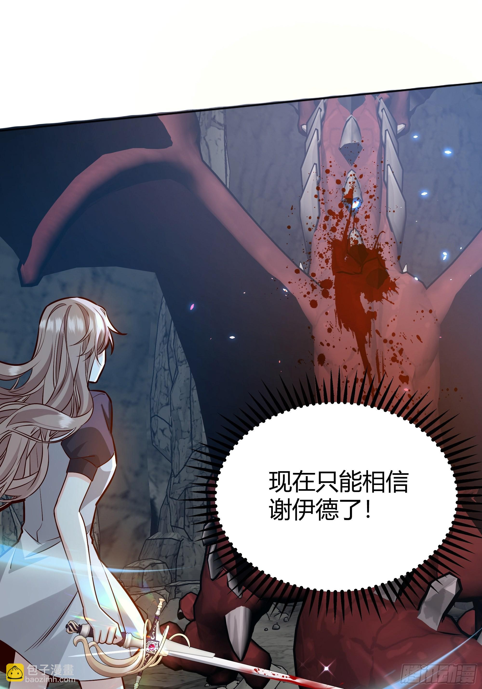 032你们睡在一起了？(1/2)-第35话