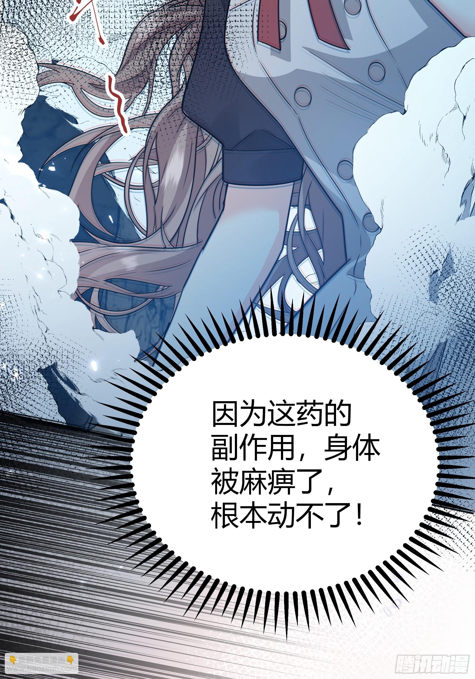 032你们睡在一起了？(1/2)-第35话