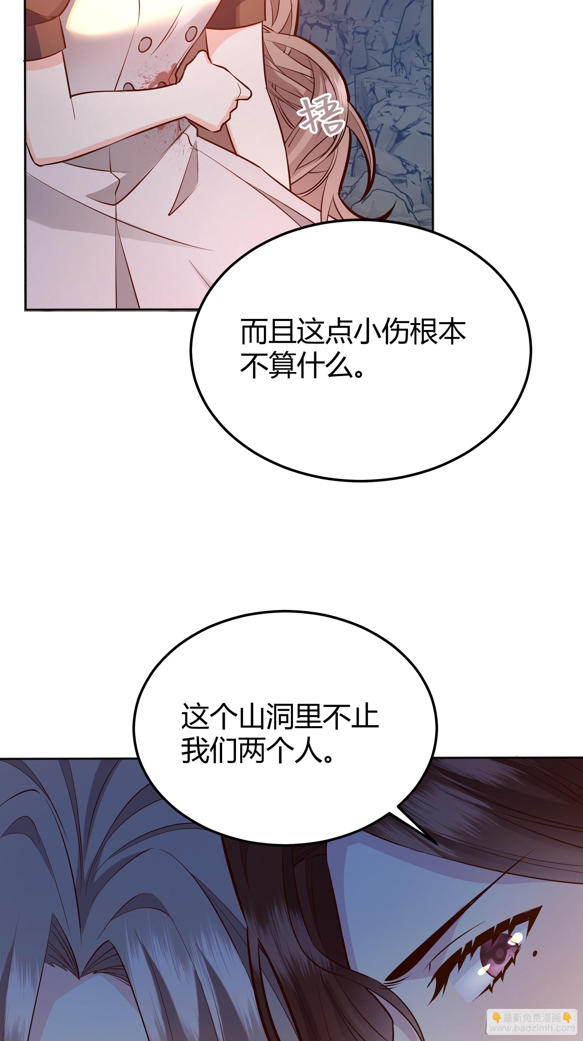 032你们睡在一起了？(1/2)-第35话