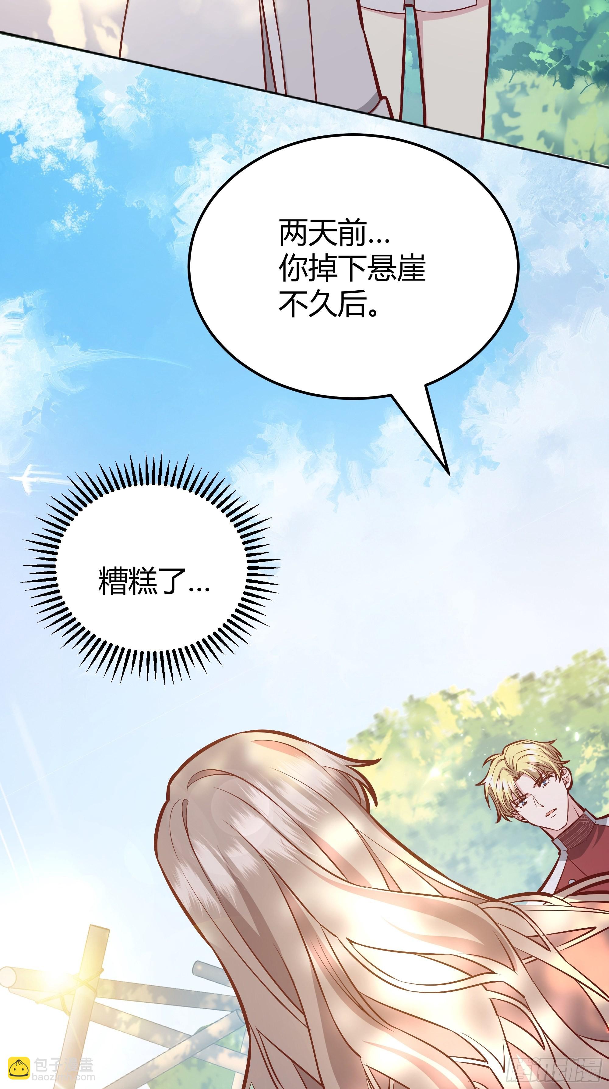 034囚禁(1/2)-第37话