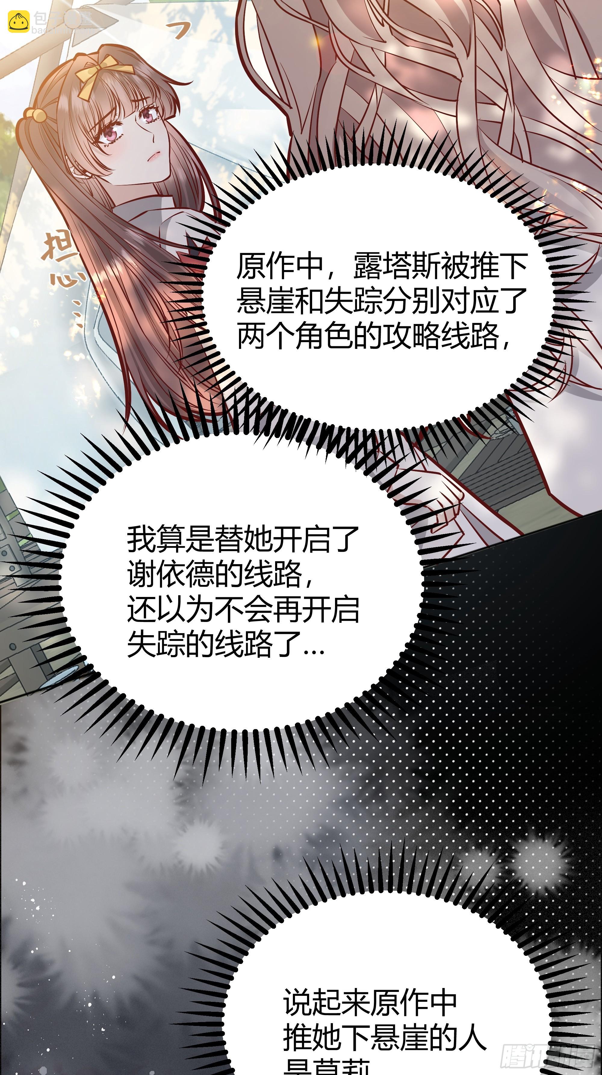 034囚禁(1/2)-第37话