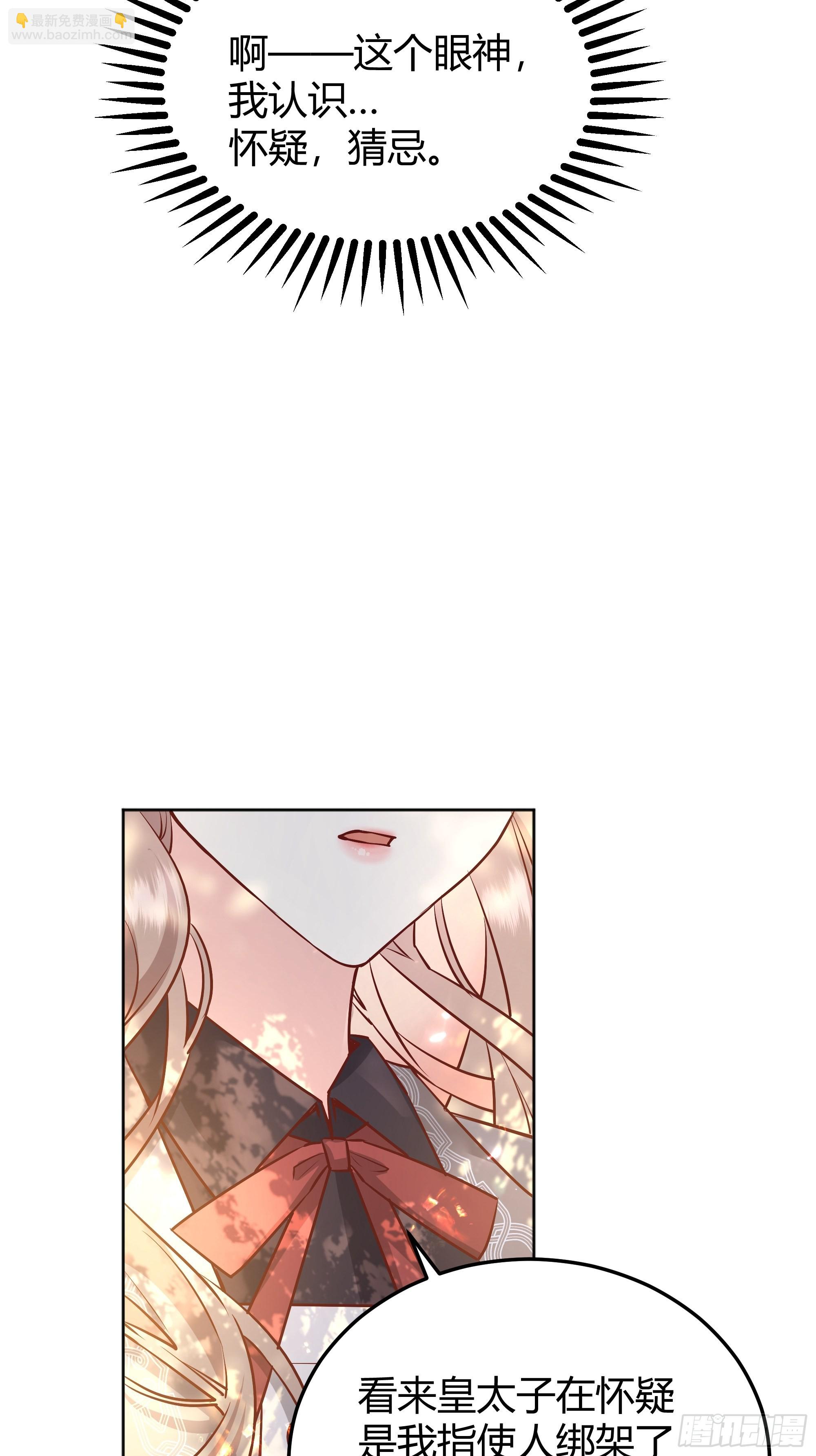 034囚禁(1/2)-第37话